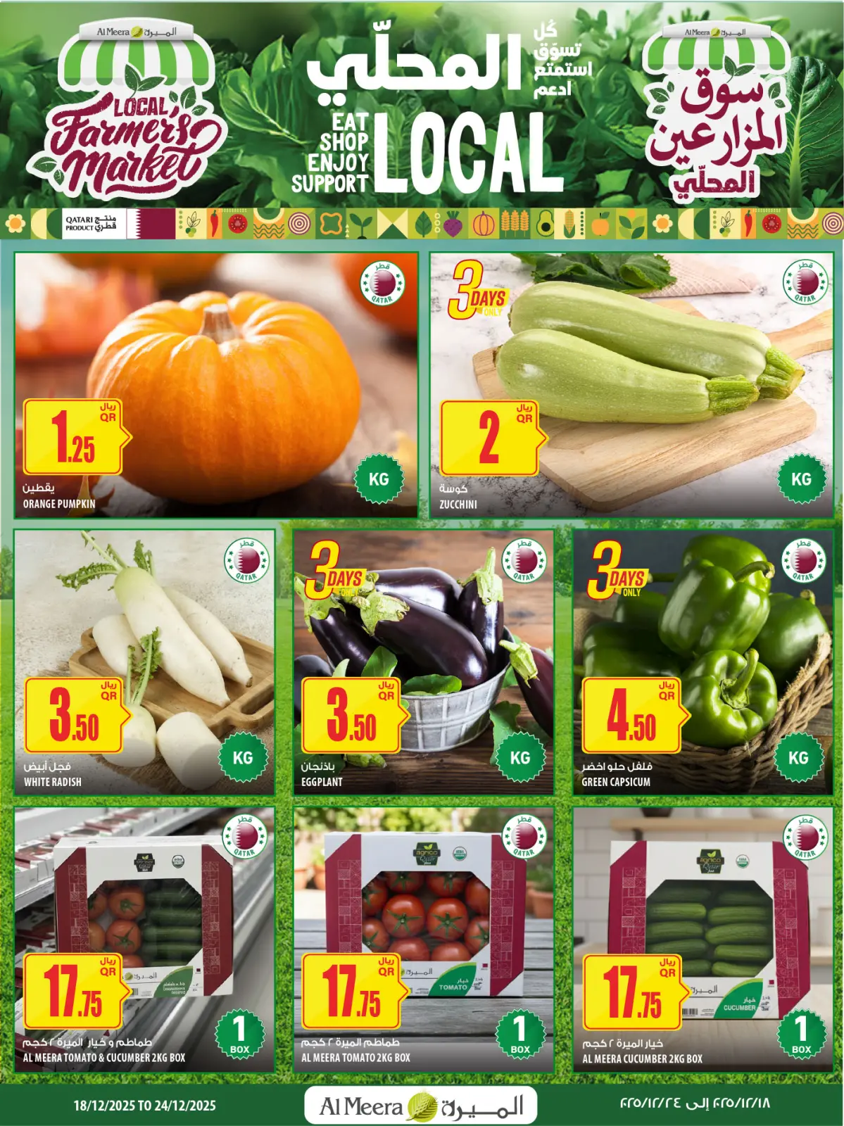 Página 2 en Ofertas del Día Nacional en Al Meera Katar