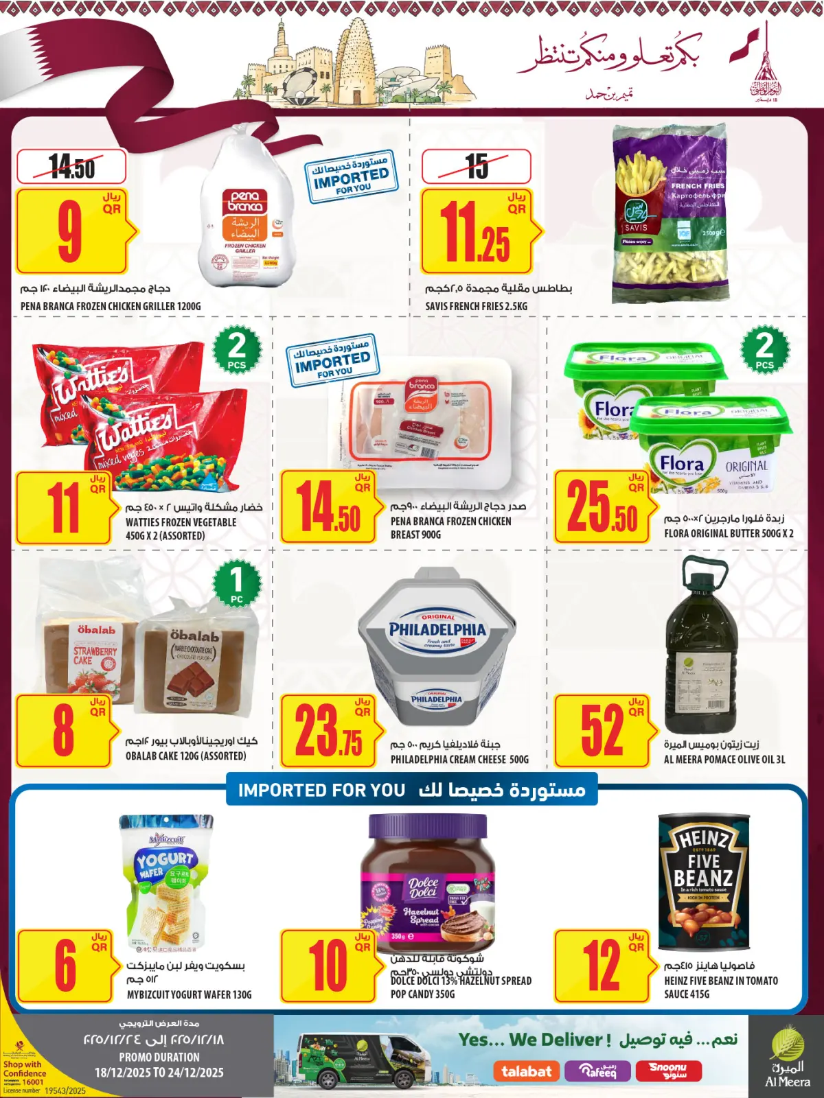 Página 16 en Ofertas del Día Nacional en Al Meera Katar