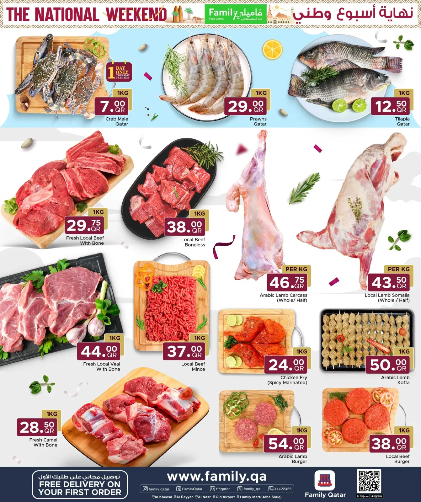 Page 2 in National Weekend Offers at Family Food Centre Qatar