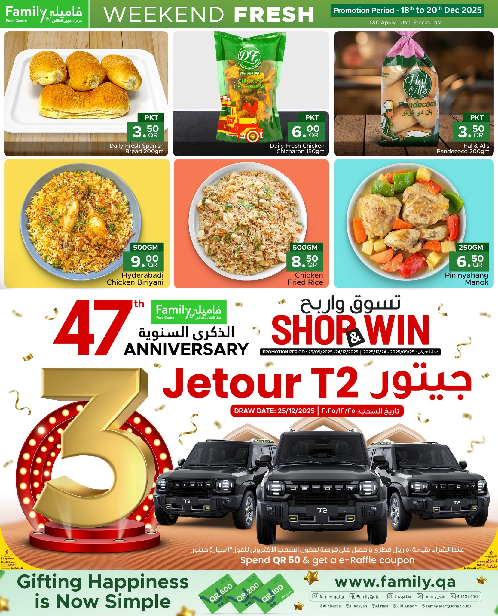 عروض مركز التموين العائلى قطر من 18 حتى 20 ديسمبر 2025 عروض نهاية الأسبوع
