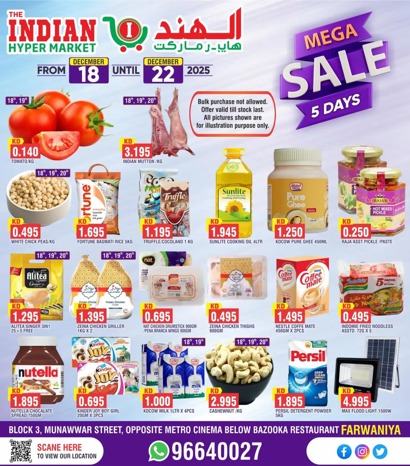 Página 1 en Gran venta en Hipermercado Puerta de la India Kuwait