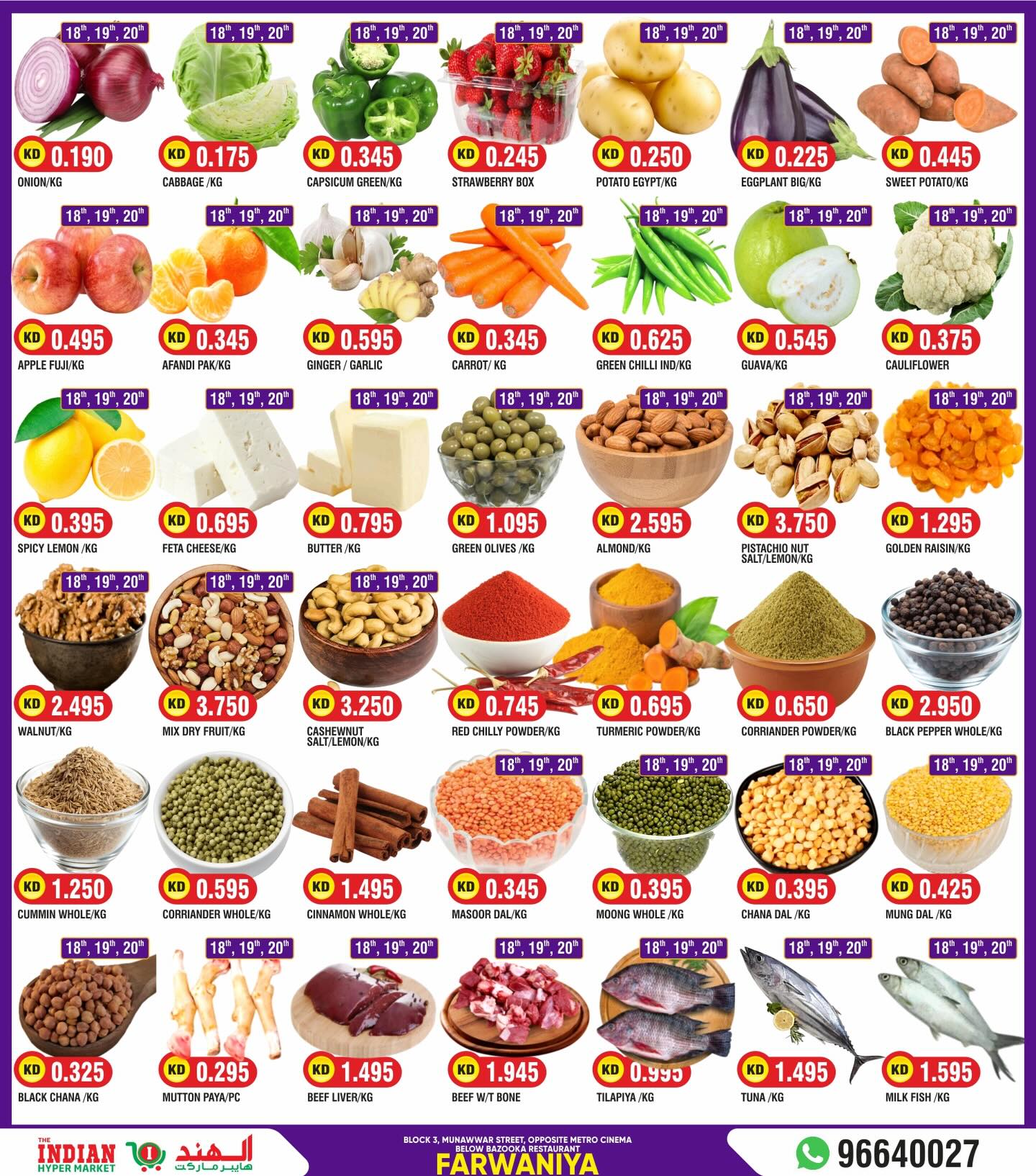 India gate Hypermarket Kuwait Offers from 18 to 22 December 2025 Big Sale