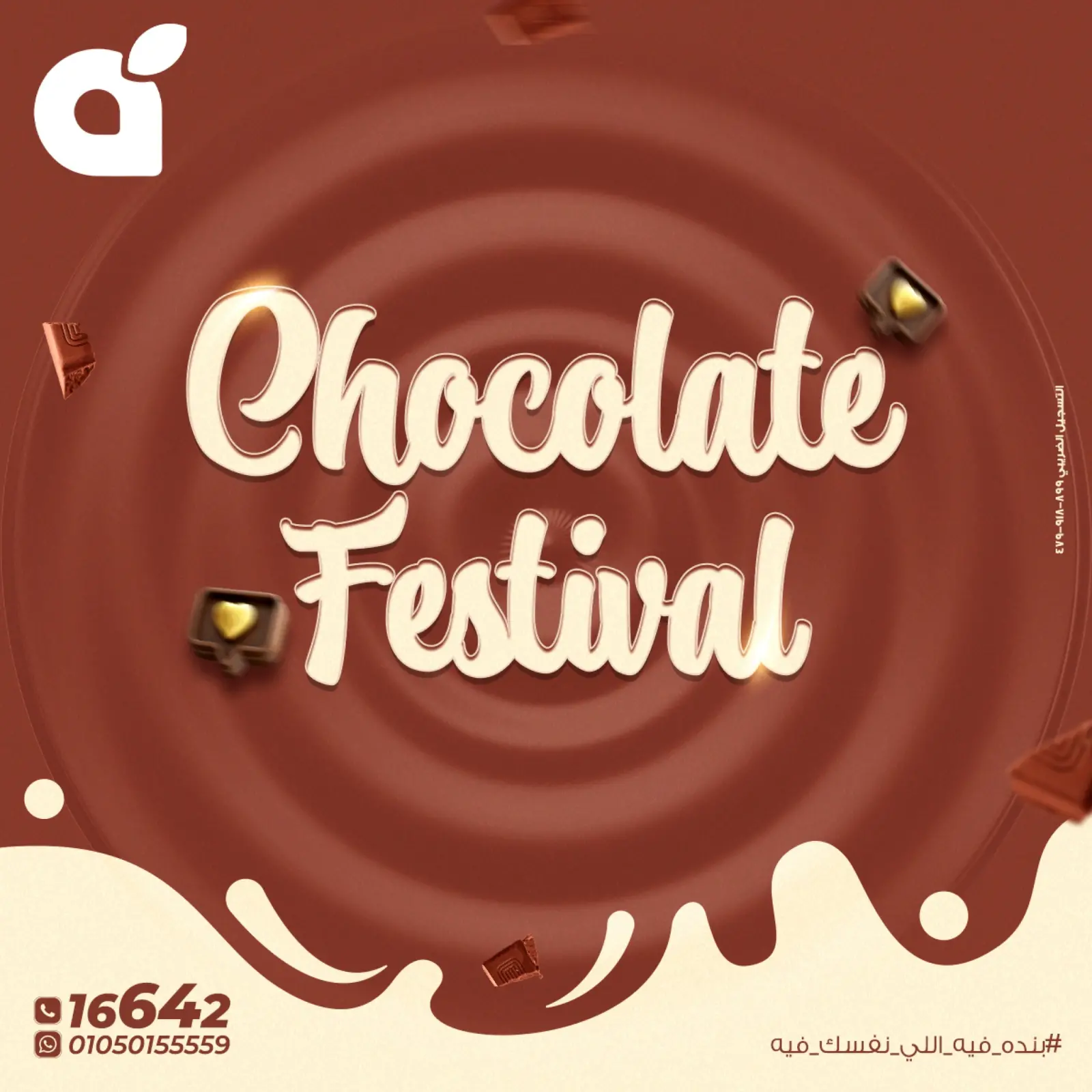 Página 1 en Ofertas del Festival del Chocolate en Panda Egipto