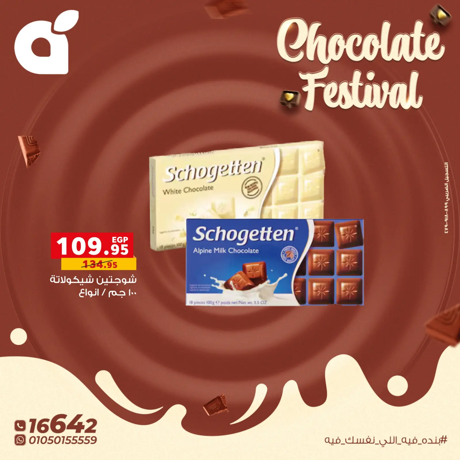 Página 9 en Ofertas del Festival del Chocolate en Panda Egipto