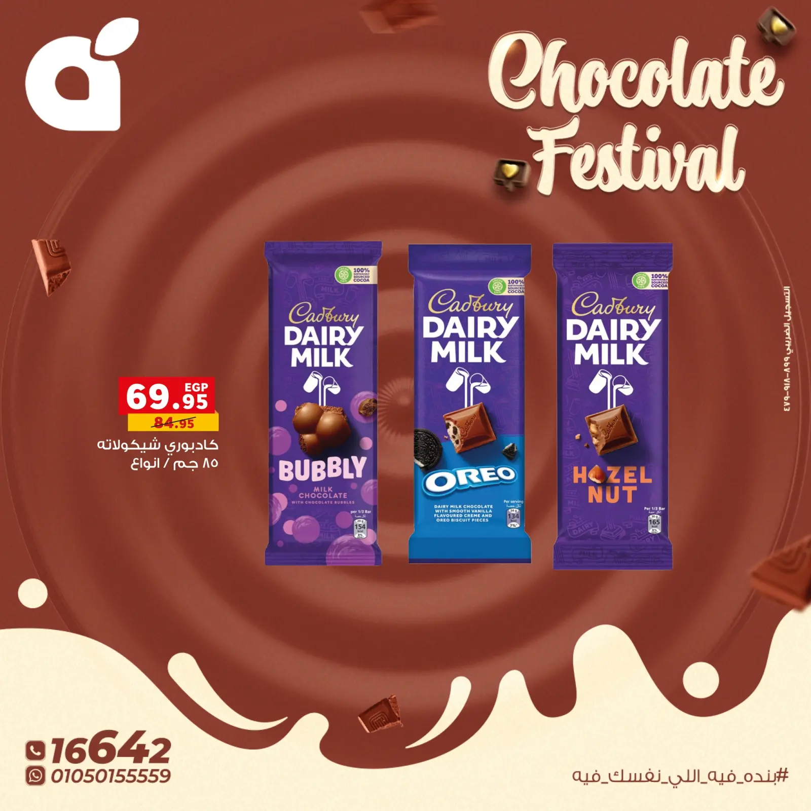 Página 17 en Ofertas del Festival del Chocolate en Panda Egipto
