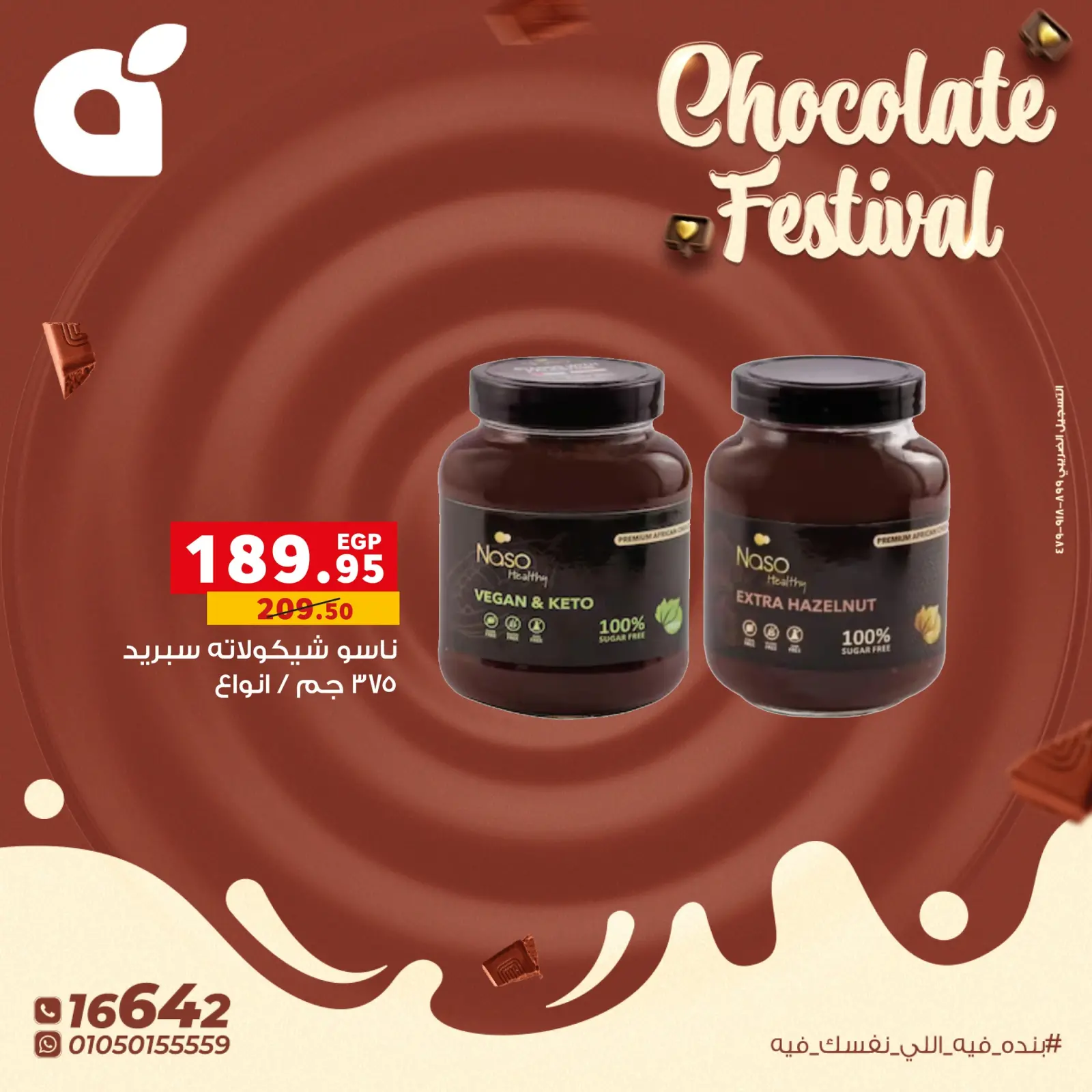 Página 4 en Ofertas del Festival del Chocolate en Panda Egipto