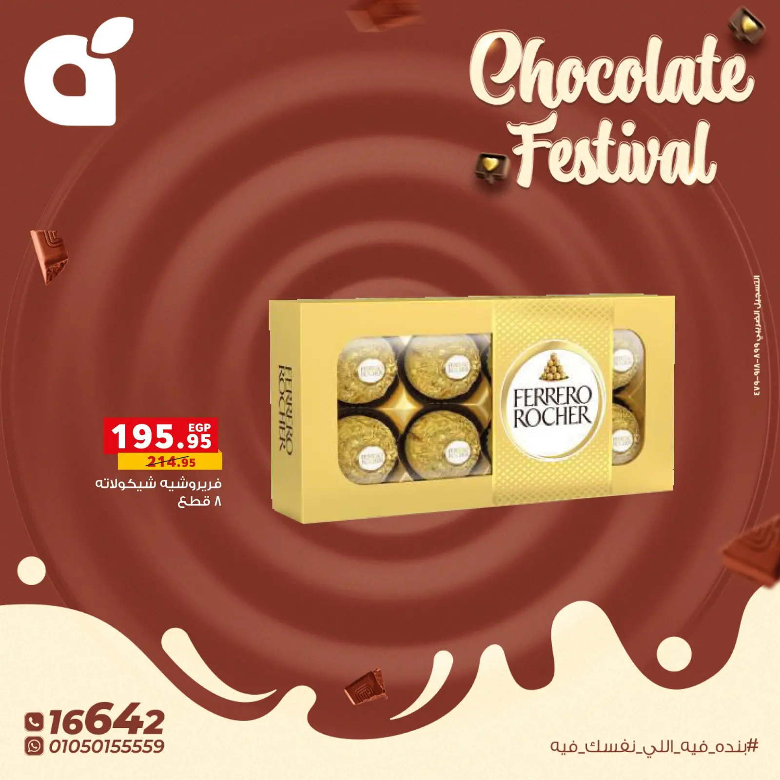 Página 16 en Ofertas del Festival del Chocolate en Panda Egipto