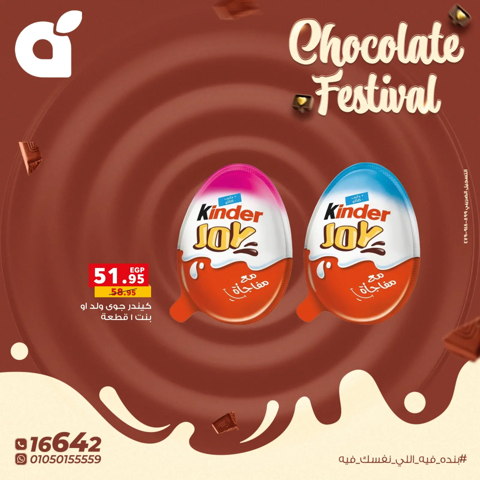 Página 15 en Ofertas del Festival del Chocolate en Panda Egipto