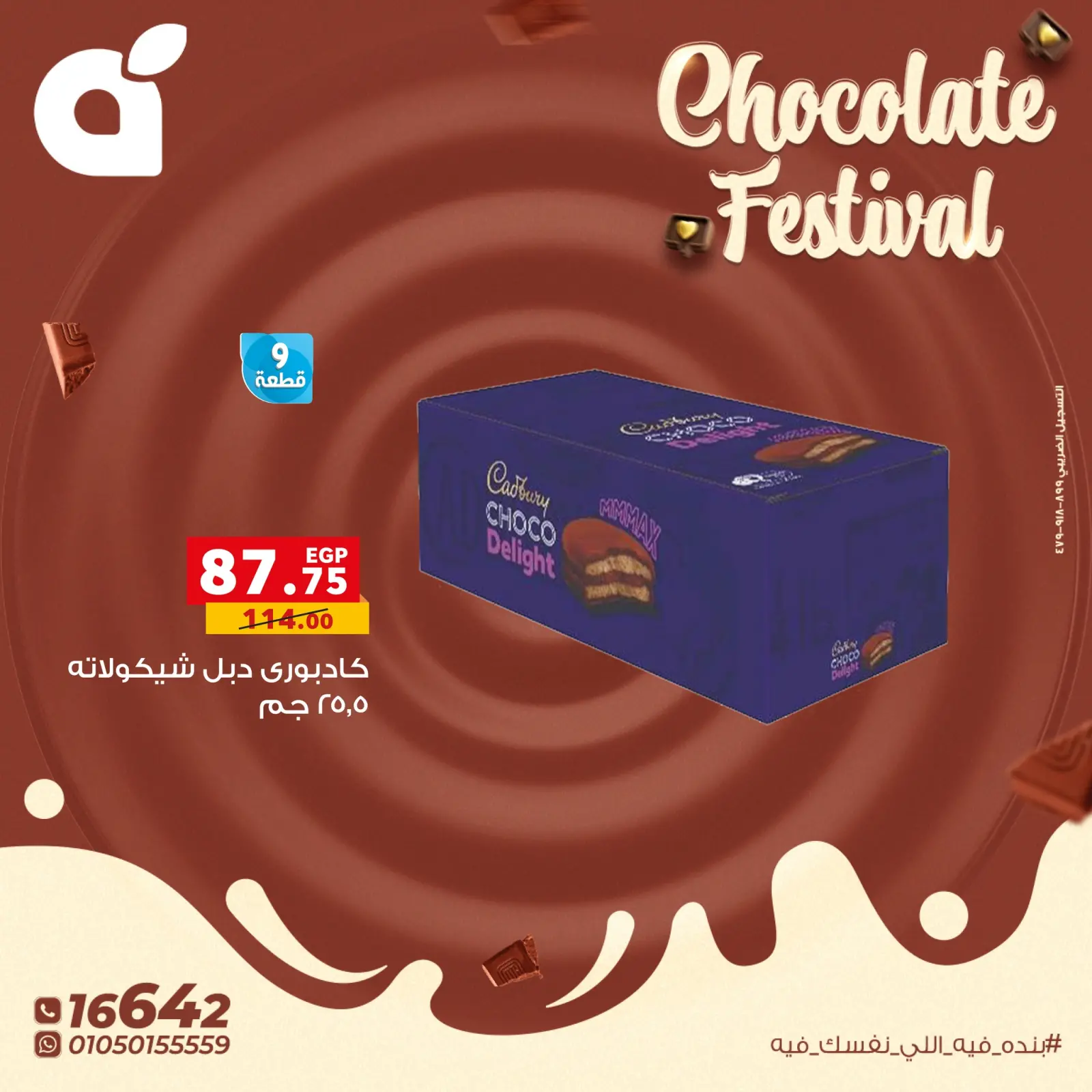 Página 6 en Ofertas del Festival del Chocolate en Panda Egipto