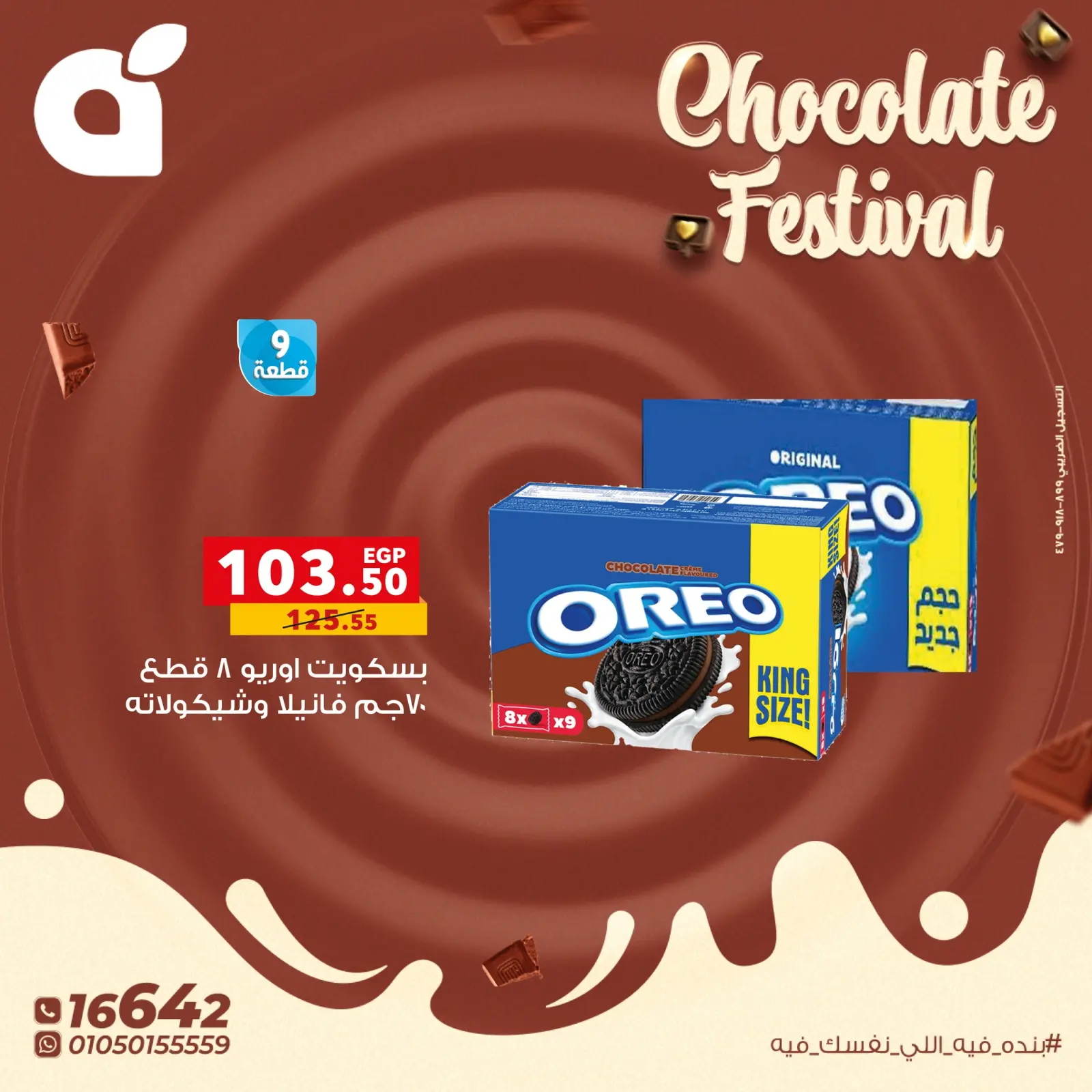 Página 8 en Ofertas del Festival del Chocolate en Panda Egipto