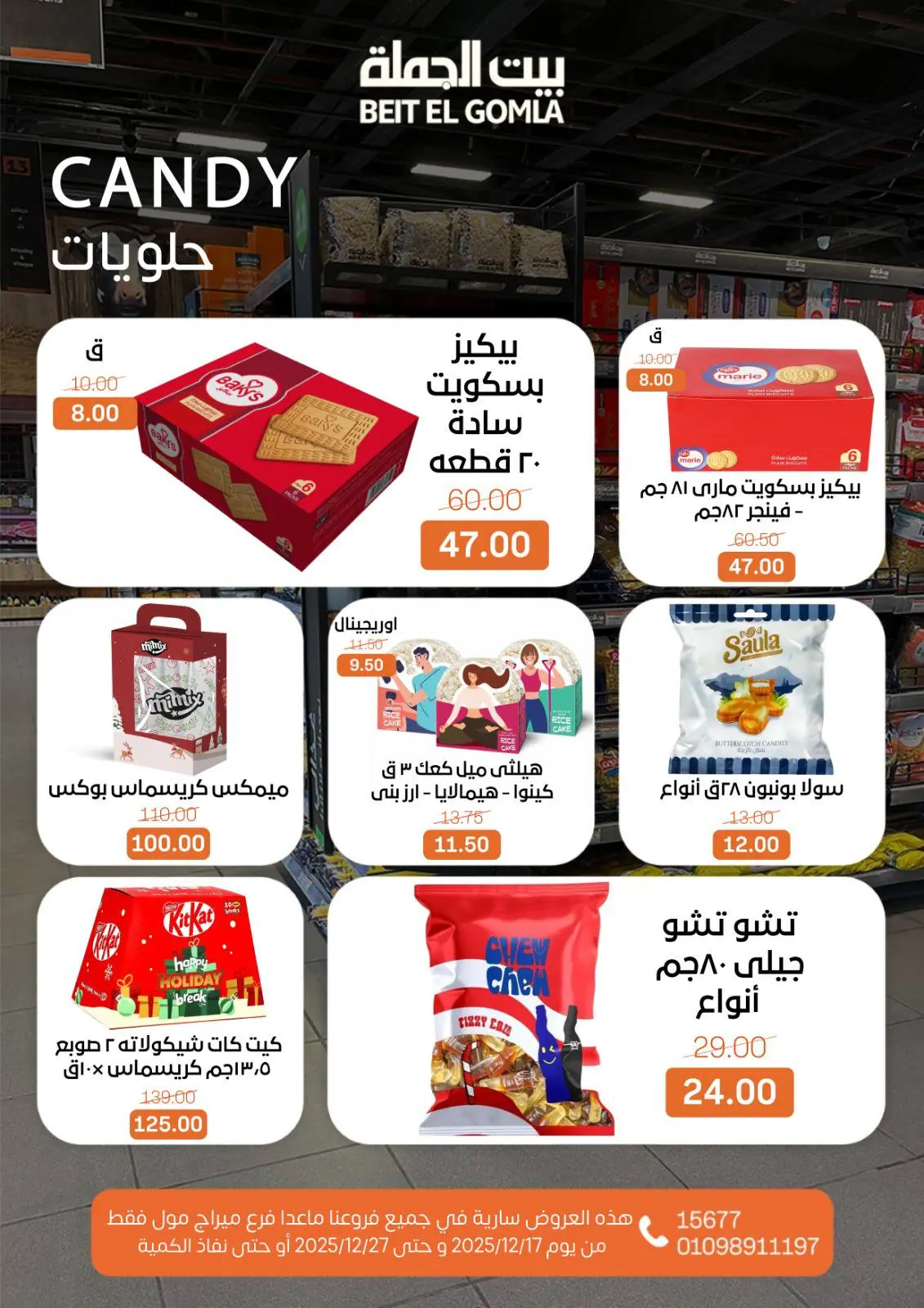 Page 28 dans Offres du Nouvel An chez Maison Gomla Egypte