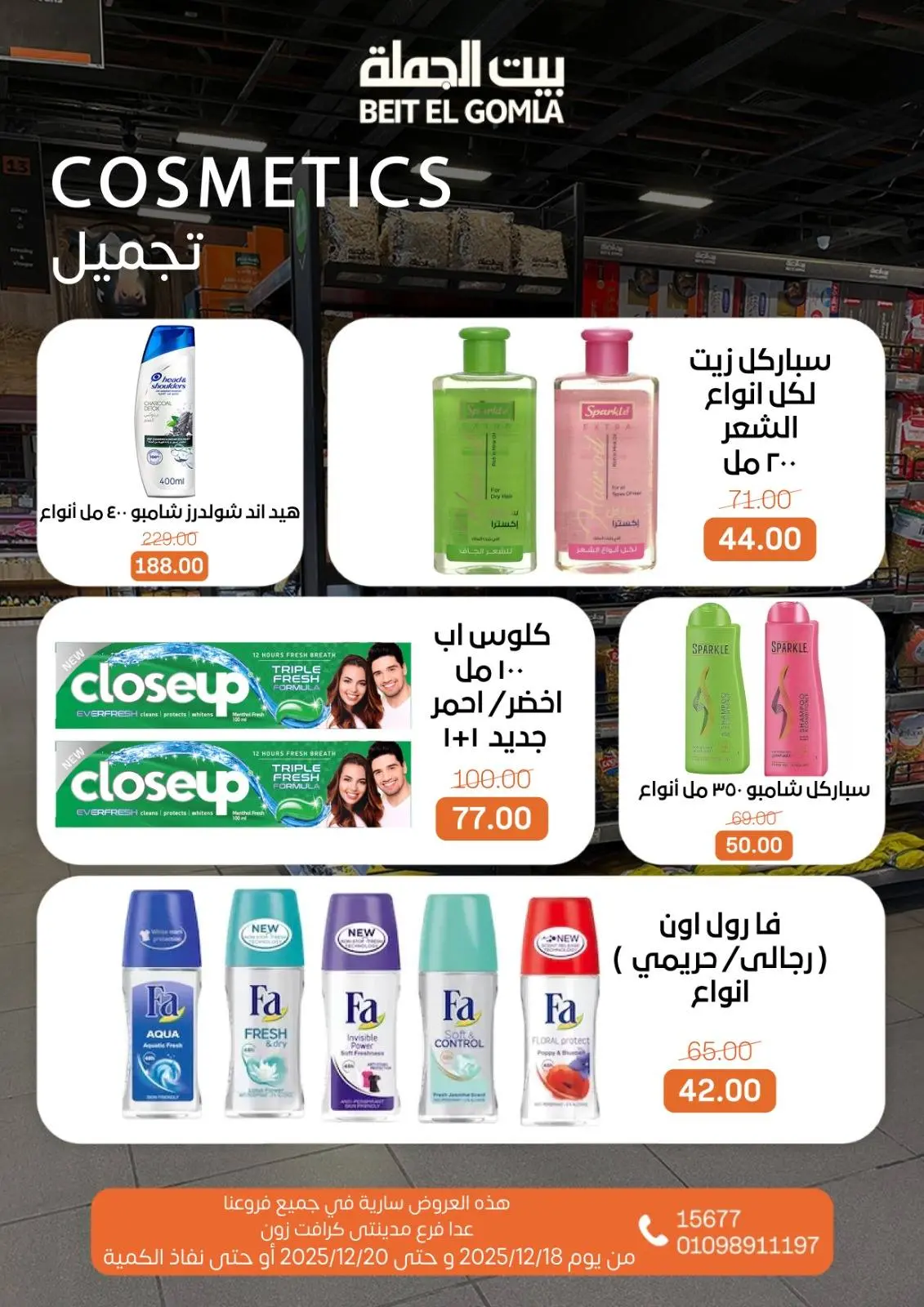 Page 18 dans Offres week-end chez Maison Gomla Egypte