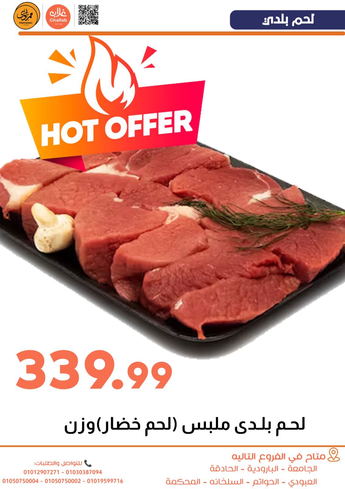 Ofertas de Mercados de Ghallab Egipto de 18 a 19 diciembre 2025 Ofertas de frutas y verduras