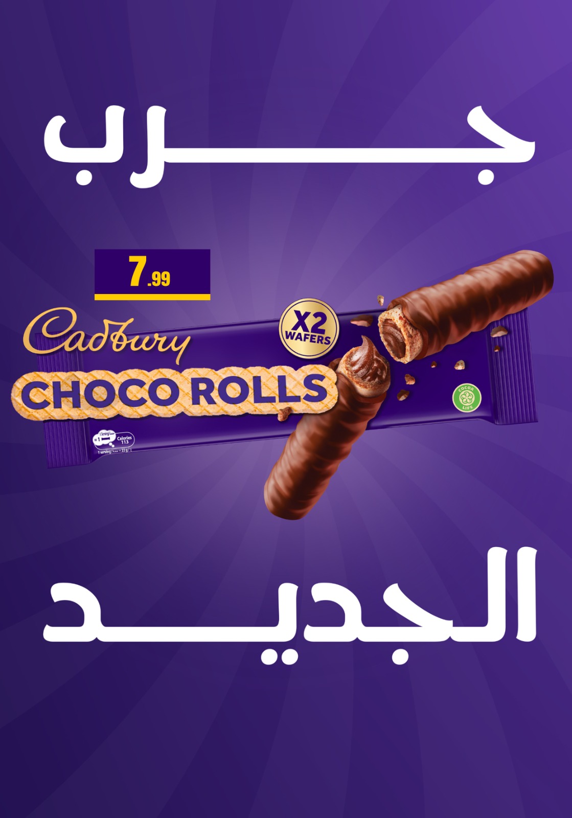 عروض المحلاوى ستورز مصر من 18 حتى 24 ديسمبر 2025 عروض الشتاء