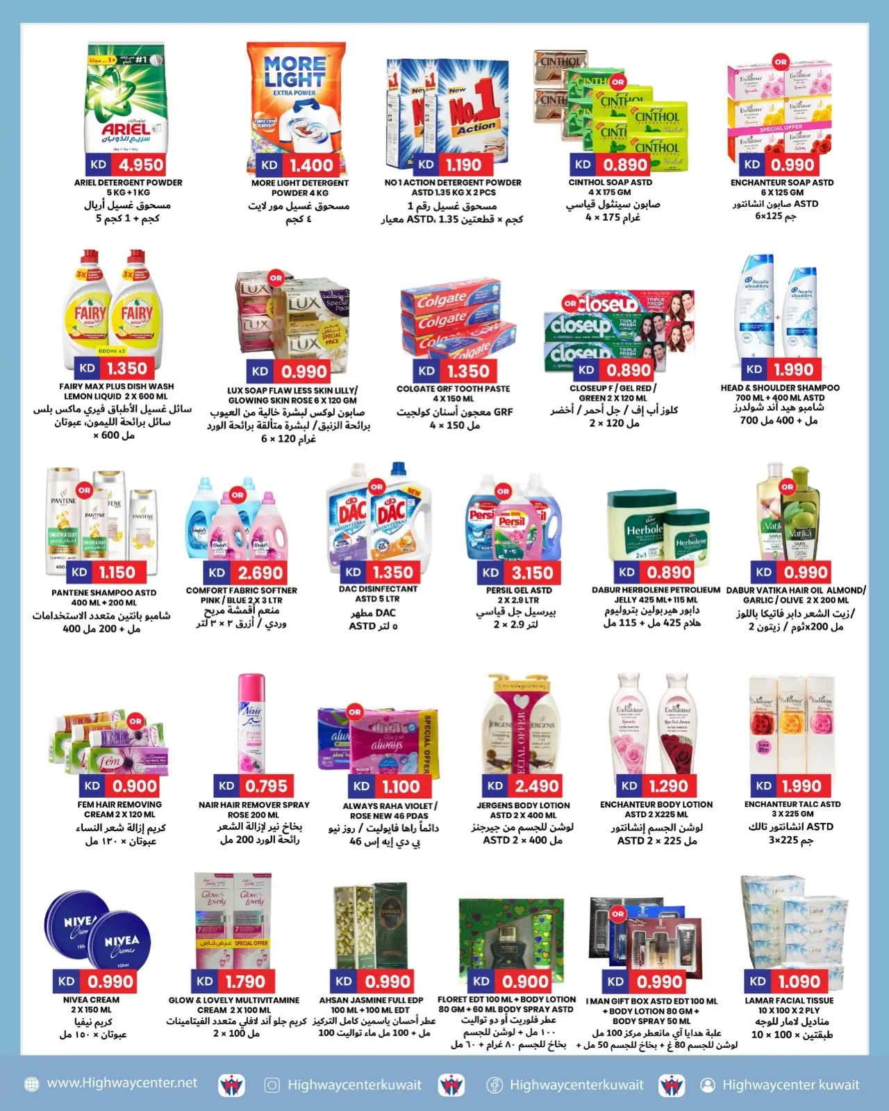 Página 4 en Ofertas de saludos de temporada en Centro Highway Kuwait