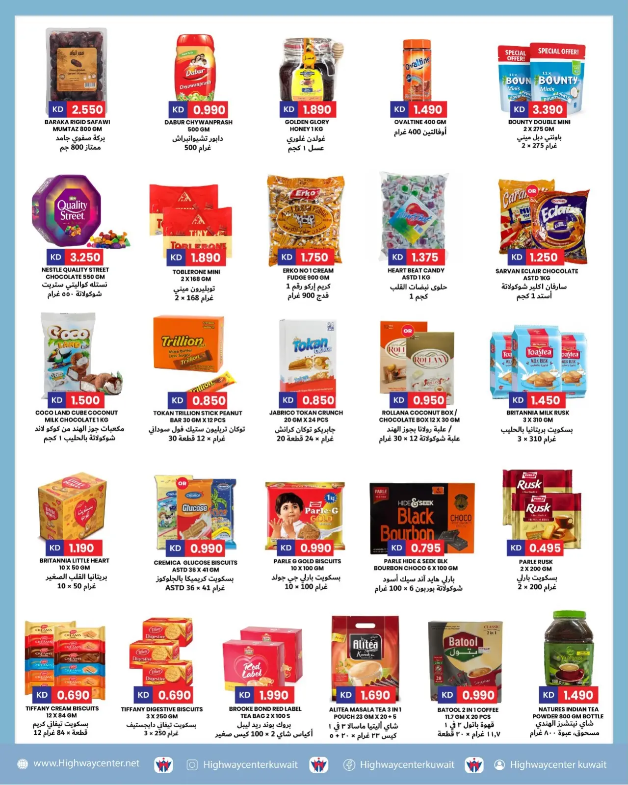 Página 2 en Ofertas de saludos de temporada en Centro Highway Kuwait