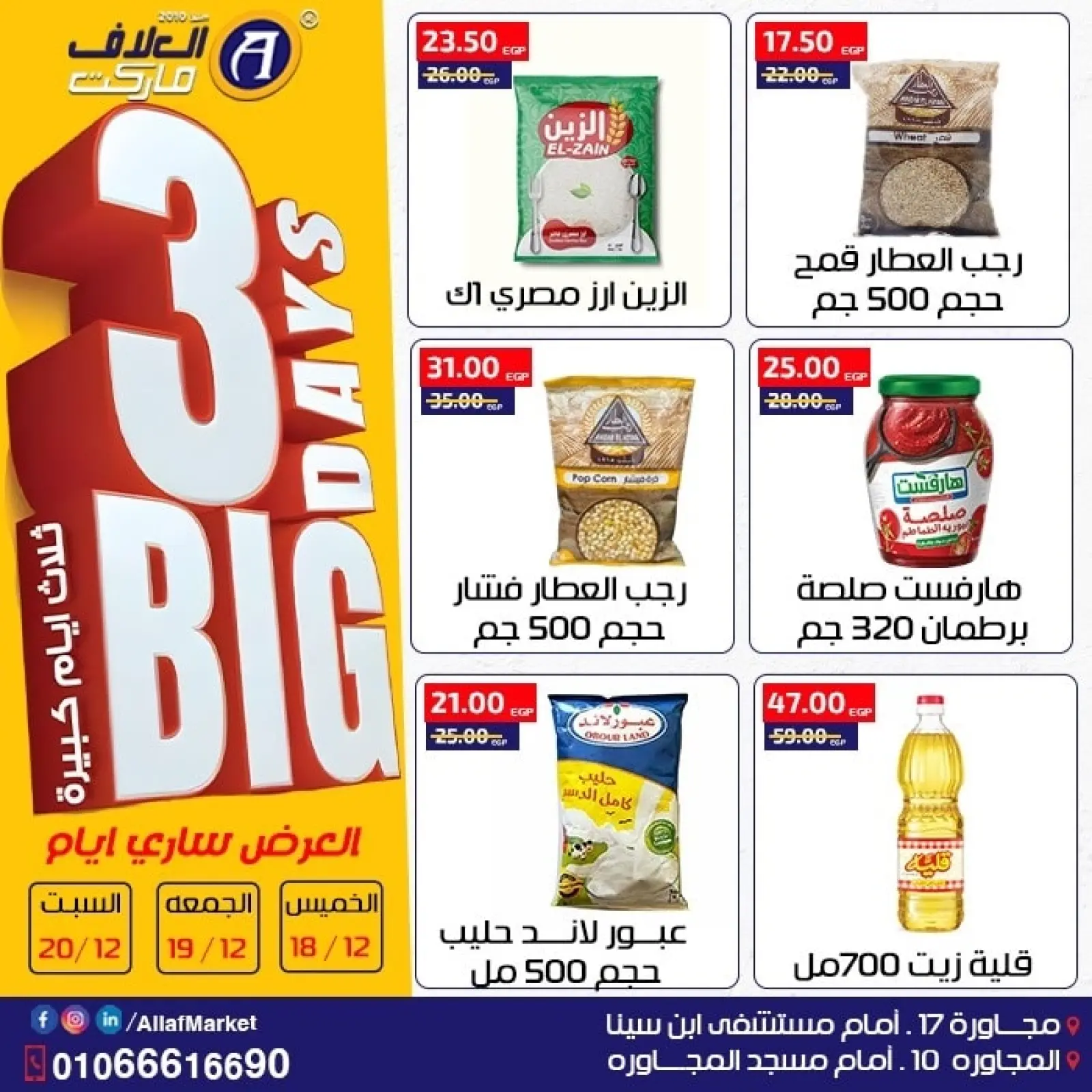 Page 3 in 3Days Mega Deals at Al Alaf Market Egypt