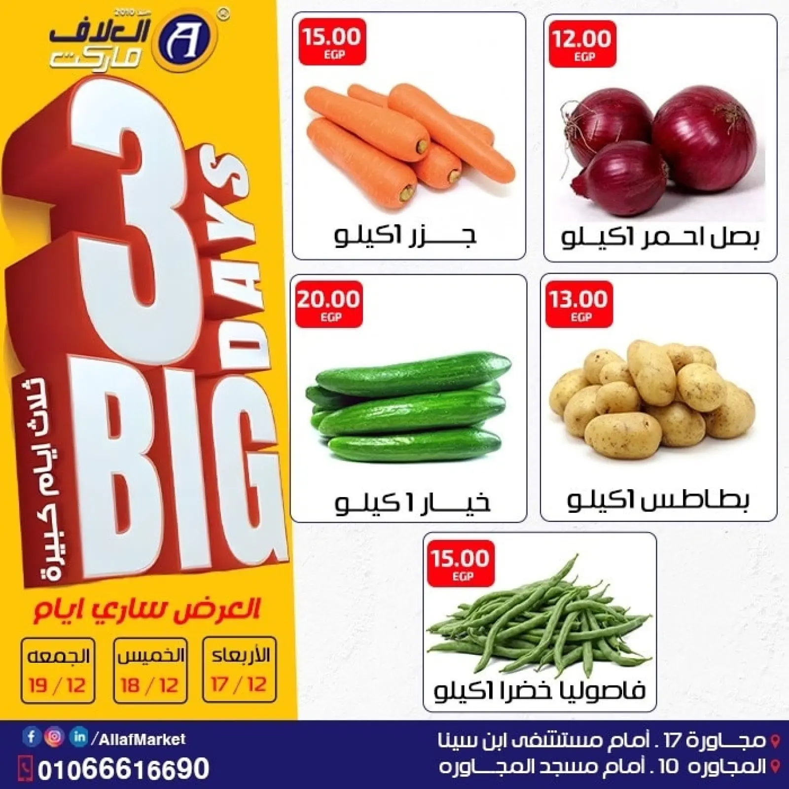 Page 8 in 3Days Mega Deals at Al Alaf Market Egypt