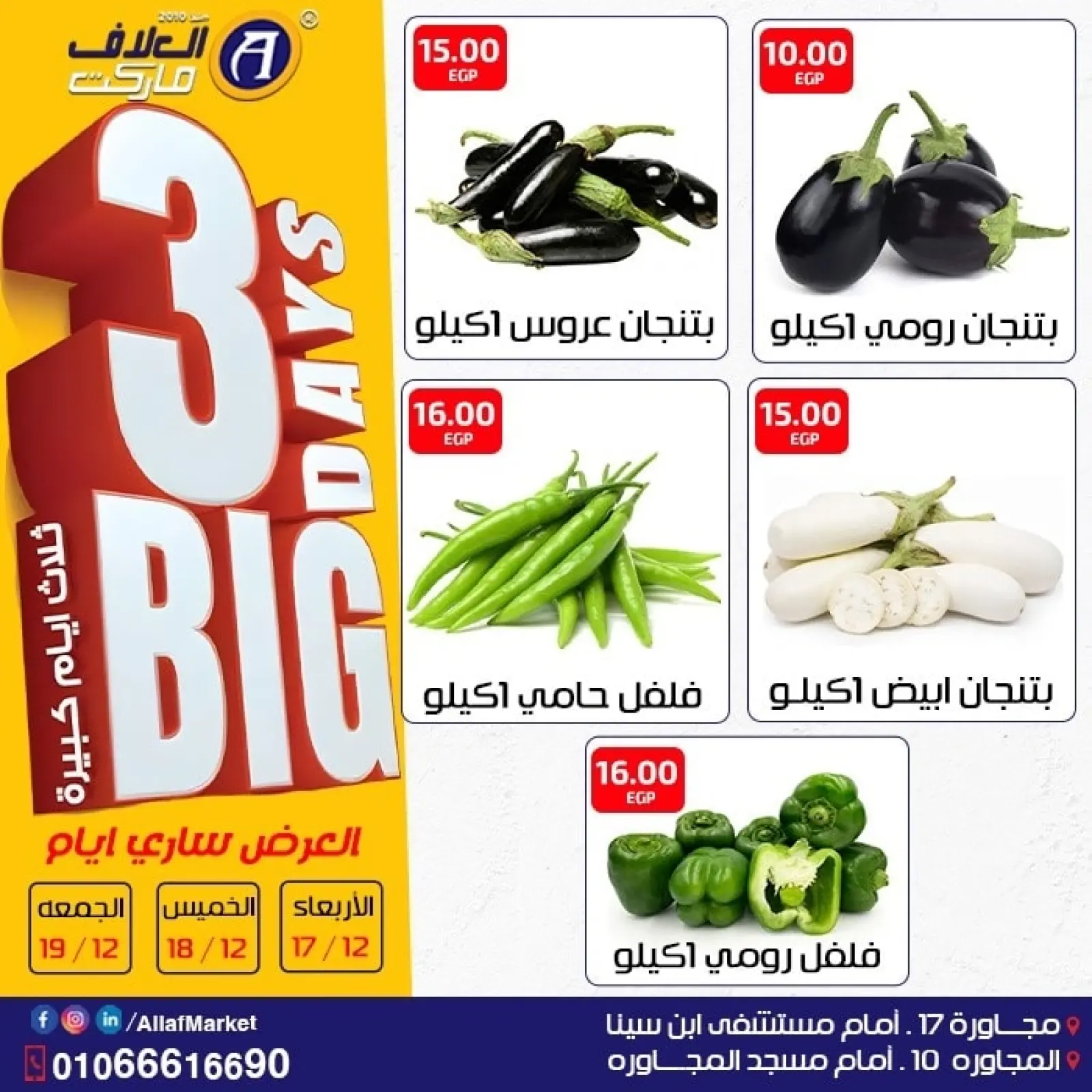 Page 9 in 3Days Mega Deals at Al Alaf Market Egypt