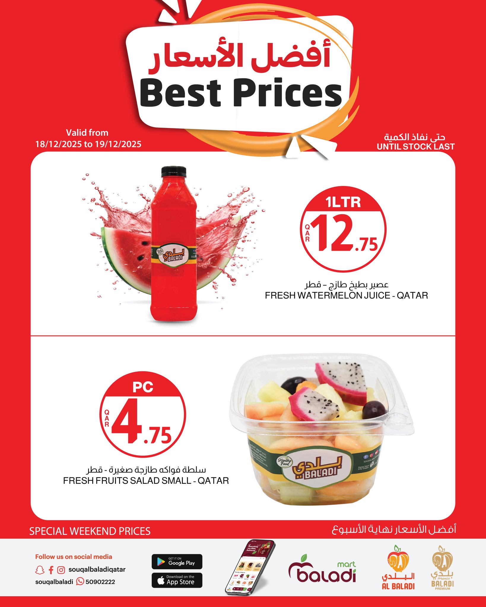 Offres Souq Al Baladi Qatar de 18 à 19 décembre 2025 meilleur prix