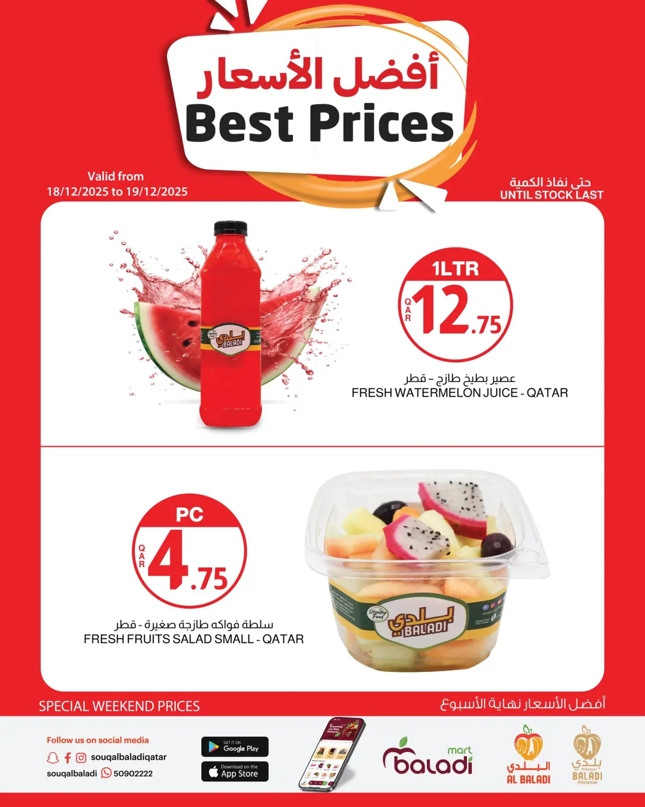 Página 2 en mejor precio en Souq Al Baladi Katar