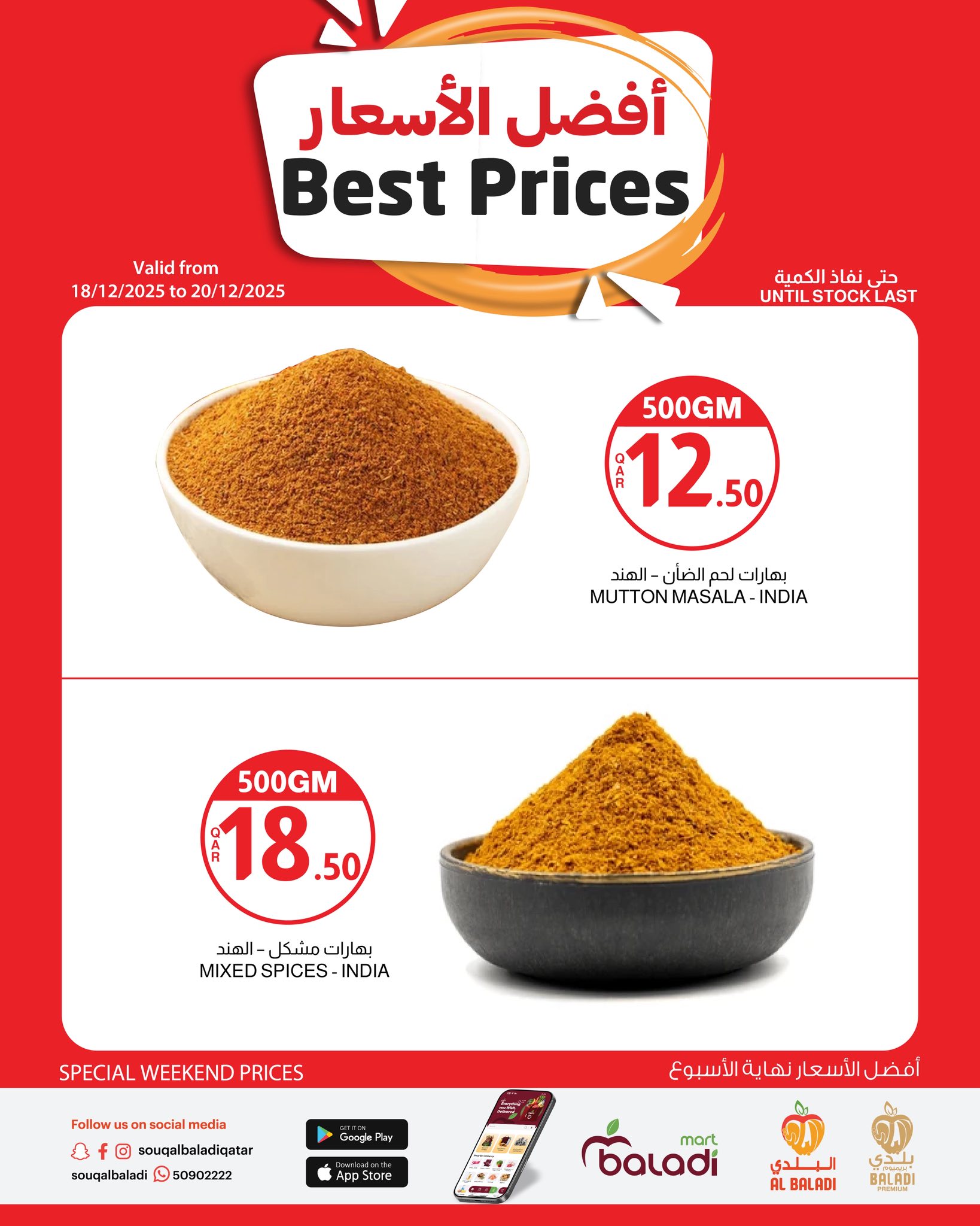 Offres Souq Al Baladi Qatar de 18 à 19 décembre 2025 meilleur prix