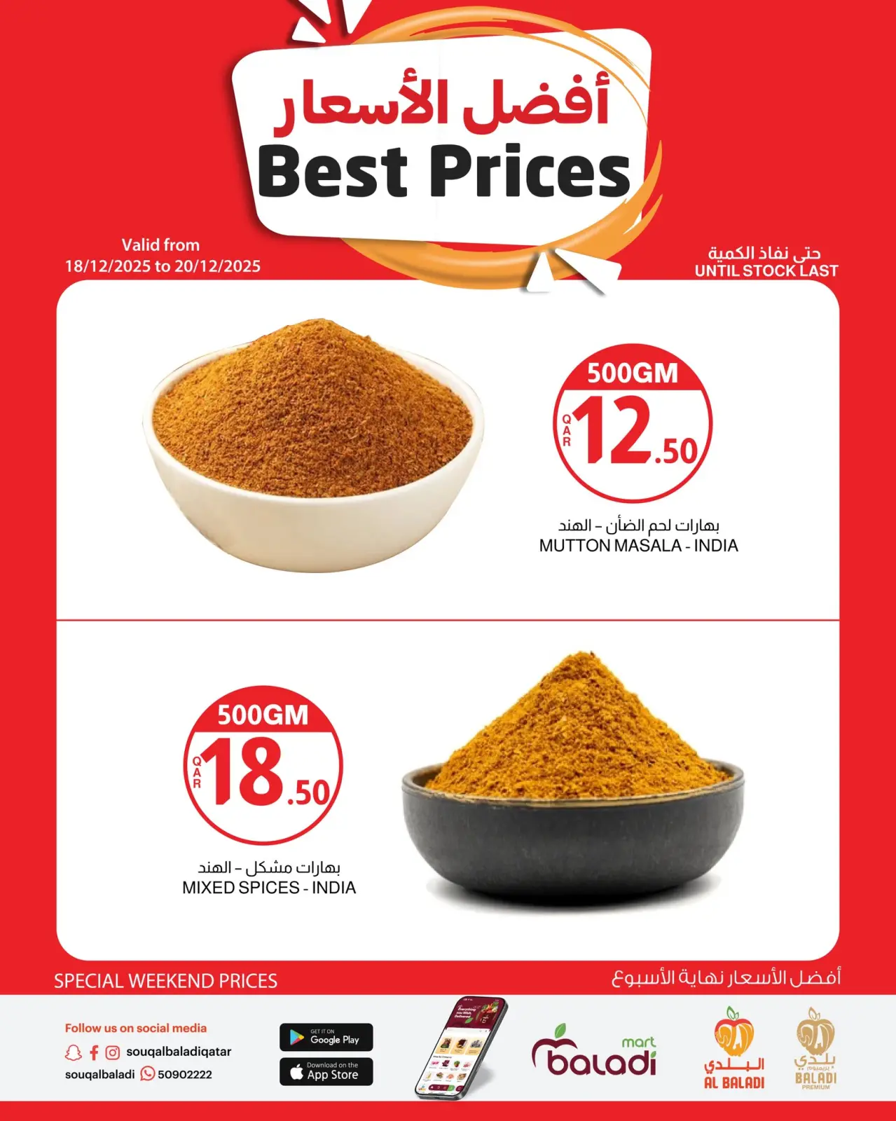 Página 6 en mejor precio en Souq Al Baladi Katar