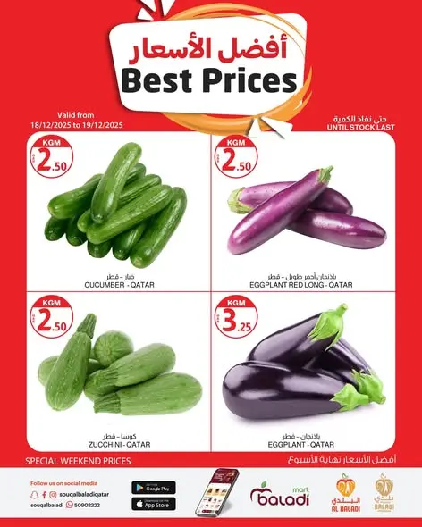 Souq Al Baladi Qatar Offers from 18 to 19 December 2025 best price - Page 1