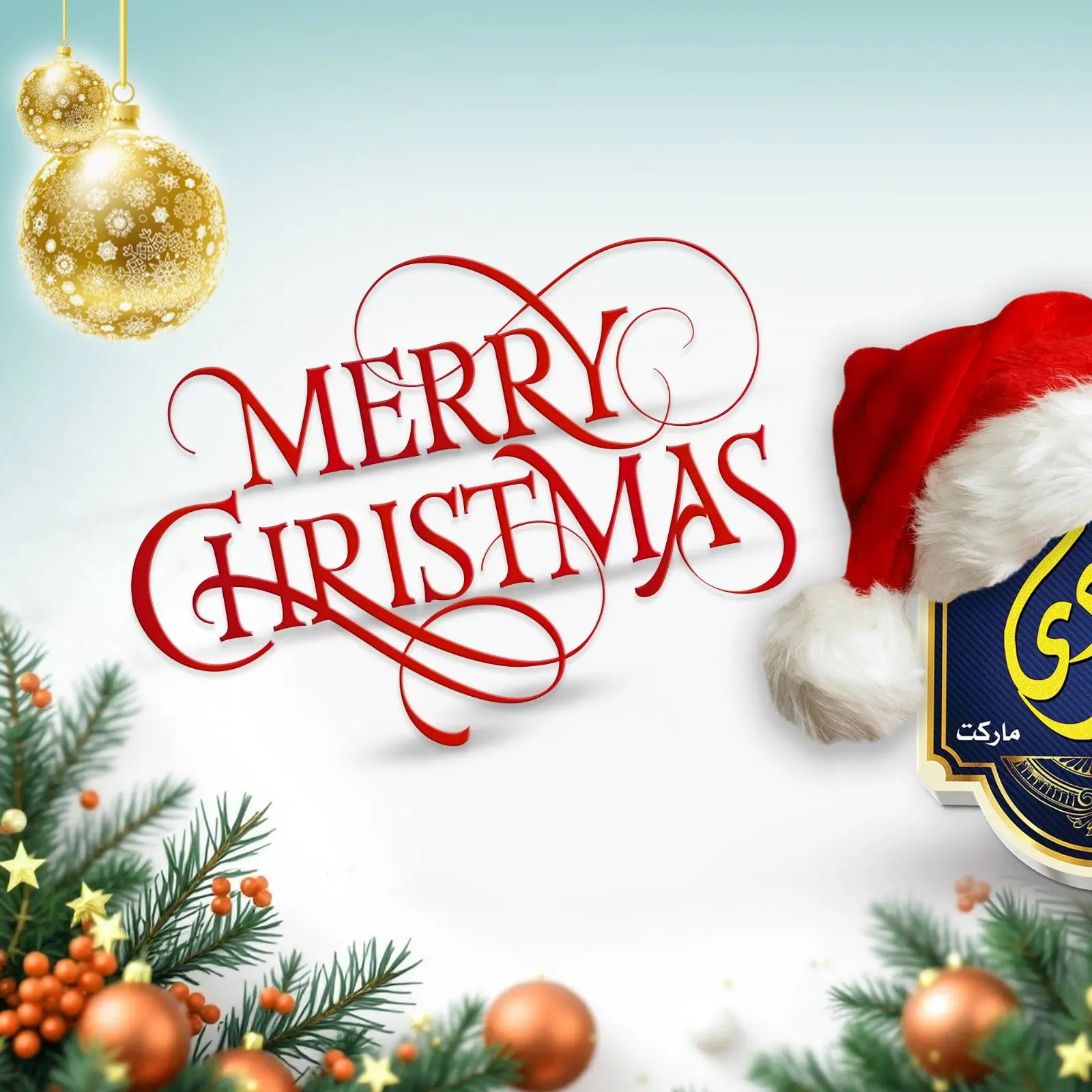 صفحة 1 ضمن عروض الكريسماس في الصردى جملة ماركت مصر