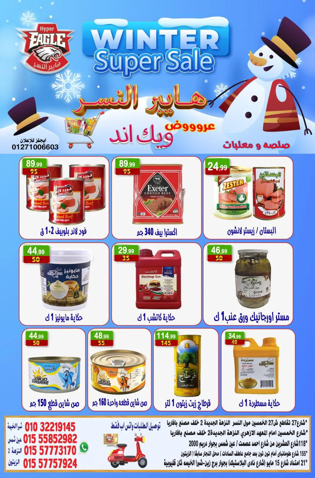 Página 11 en Ofertas de fin de semana en hiper Al Nisr Egipto