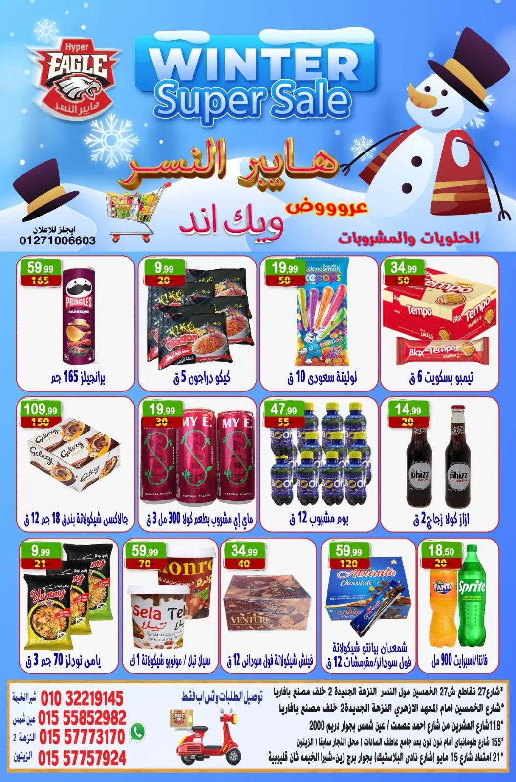Página 8 en Ofertas de fin de semana en hiper Al Nisr Egipto