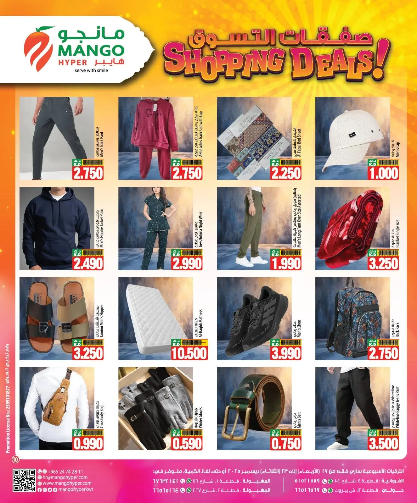 Página 10 en Ofertas de compras en Hipermercado Mango Kuwait