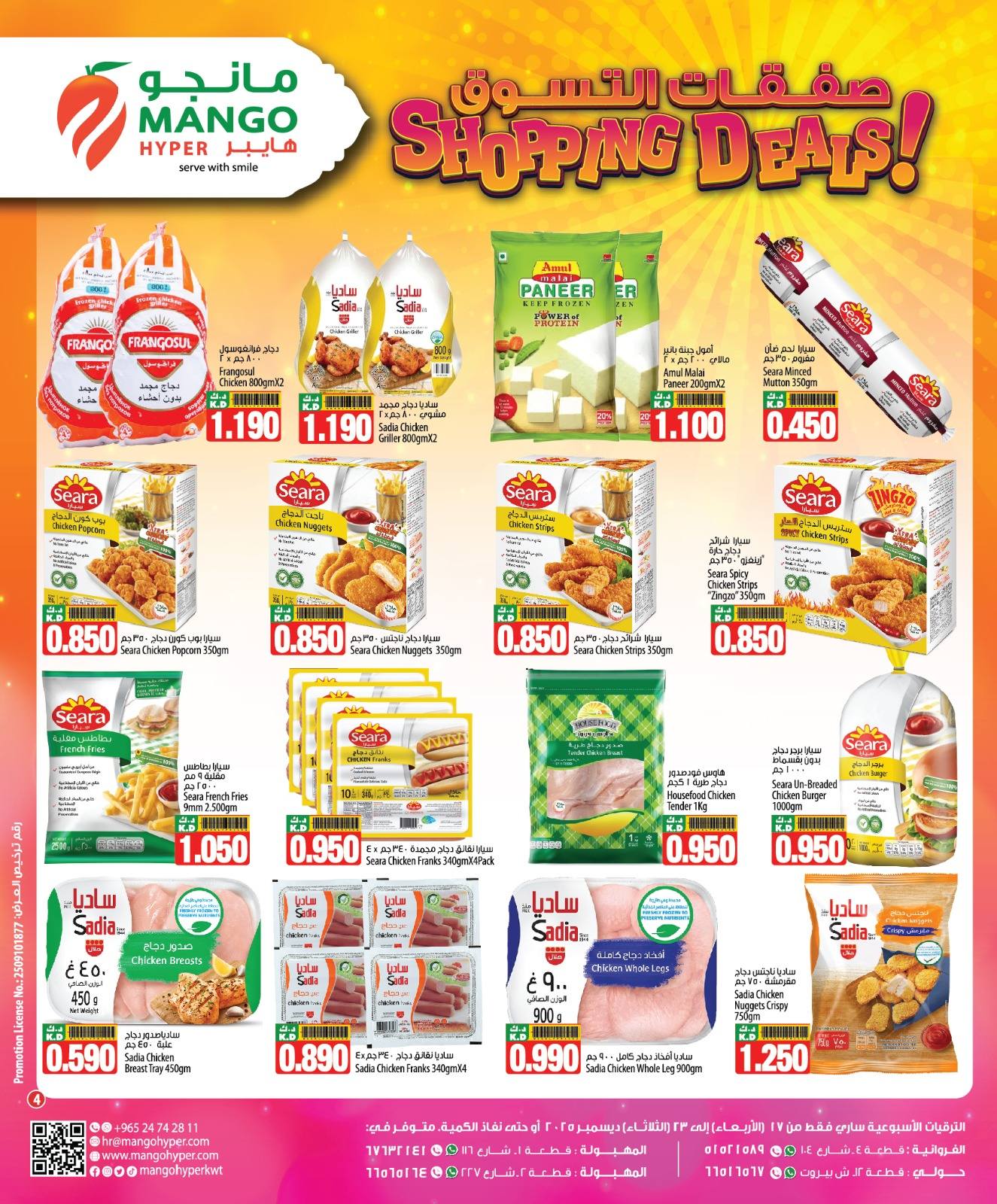 Mango Hypermarket Kuwait Offers from 17 to 23 December 2025 Shopping deals