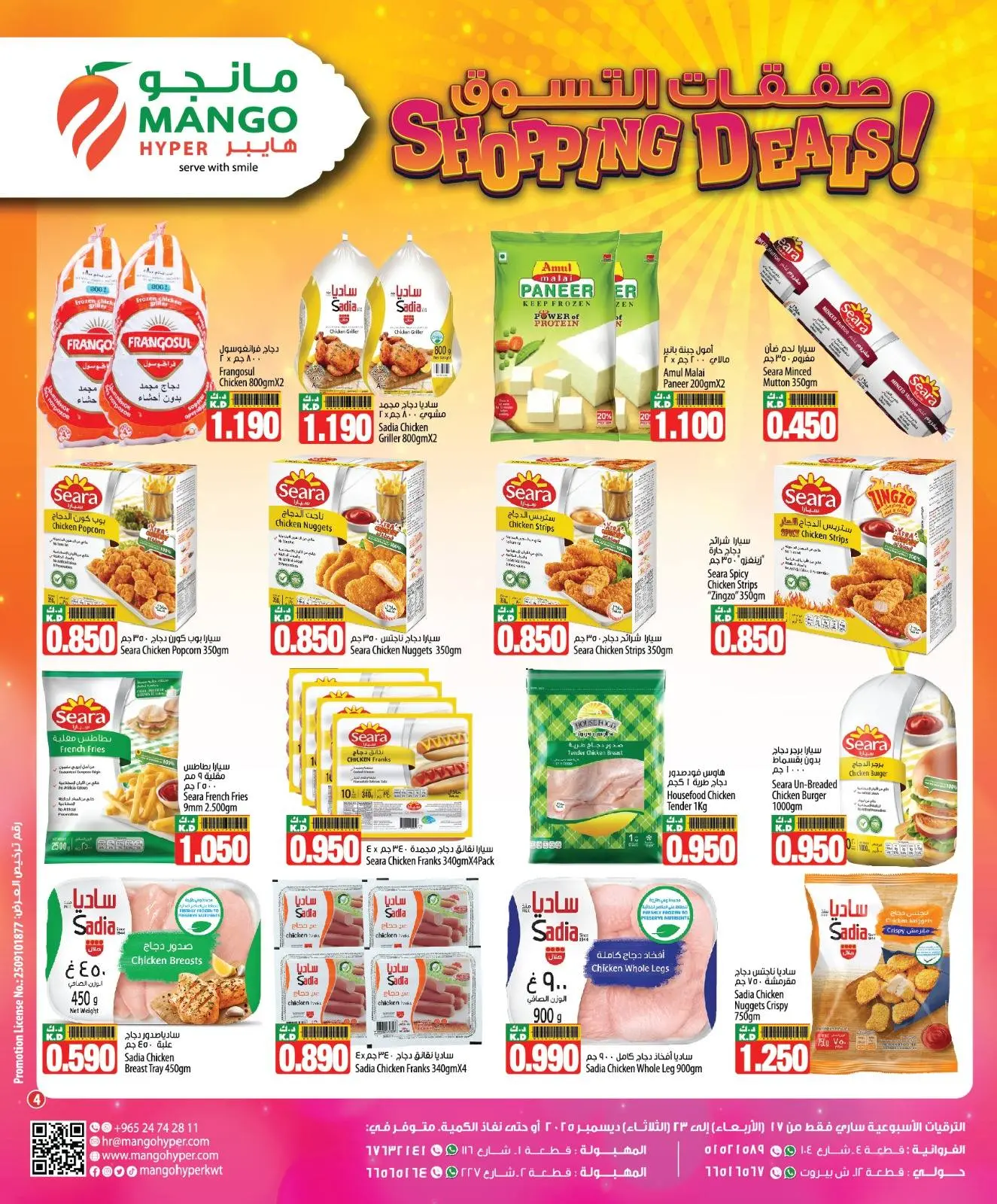 Página 4 en Ofertas de compras en Hipermercado Mango Kuwait