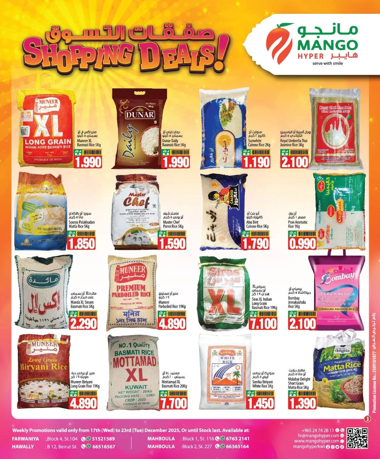 Página 3 en Ofertas de compras en Hipermercado Mango Kuwait