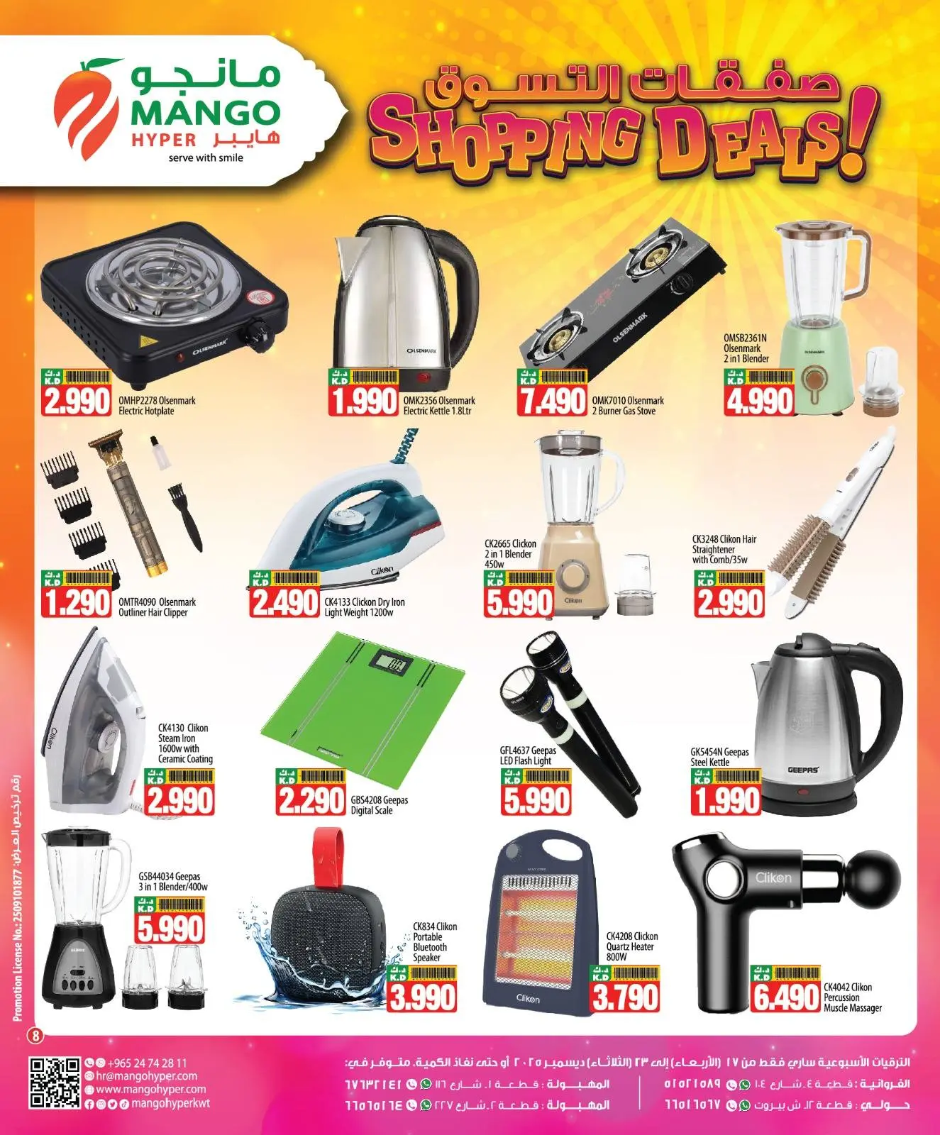 Página 8 en Ofertas de compras en Hipermercado Mango Kuwait