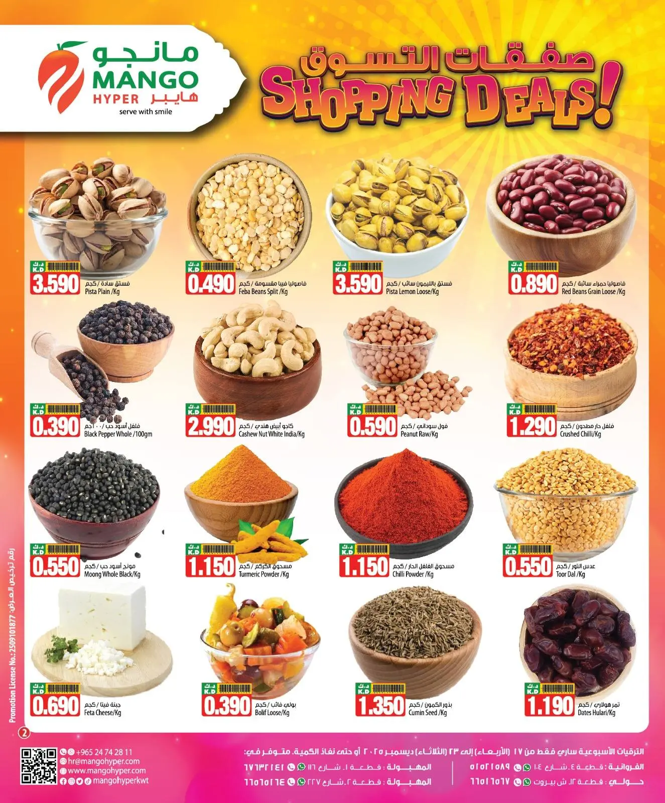 Página 2 en Ofertas de compras en Hipermercado Mango Kuwait