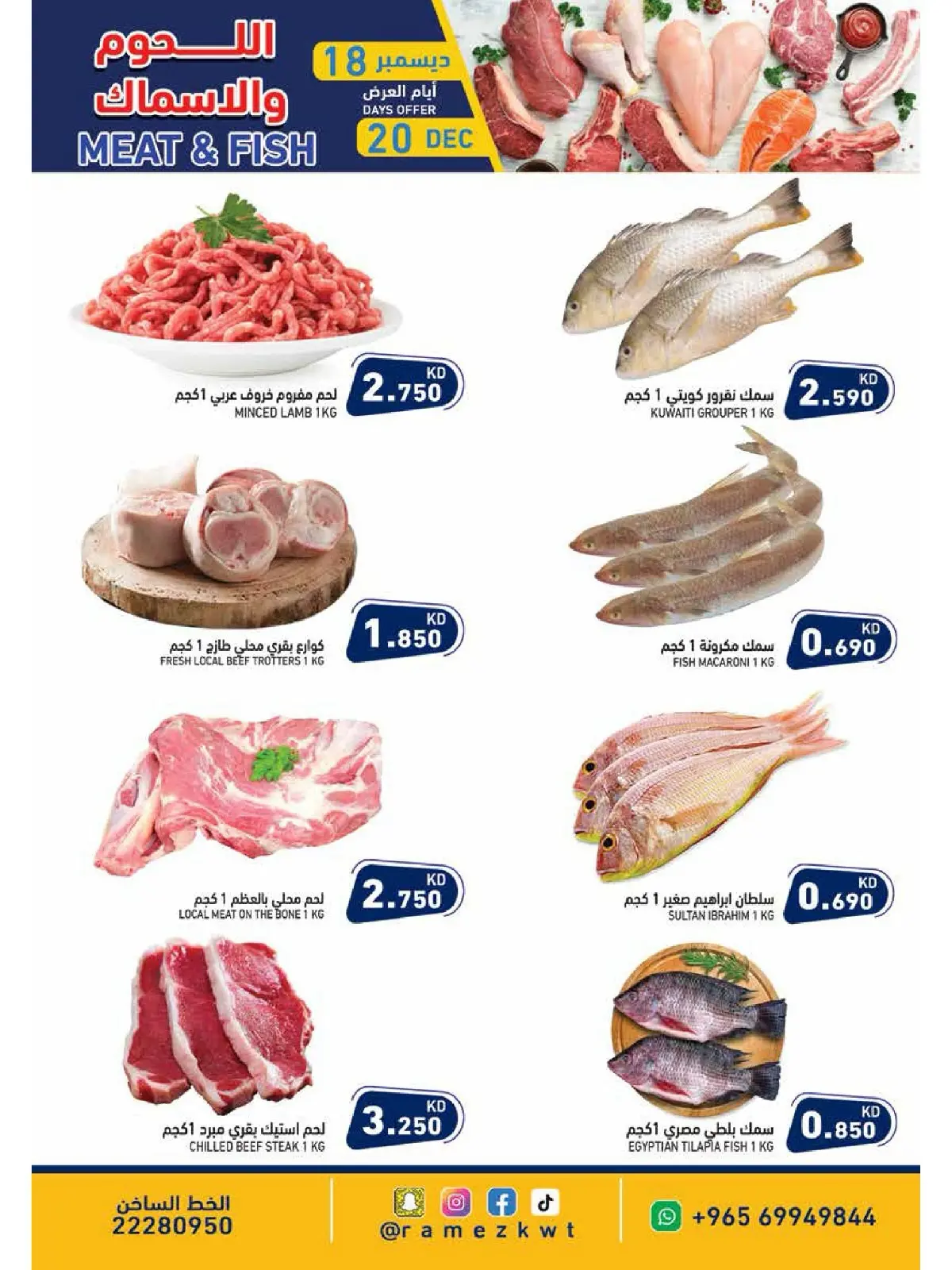 Page 2 in Fresh deals at Ramez Markets Kuwait