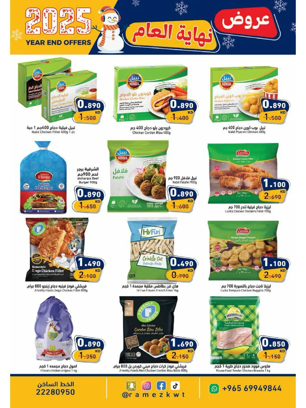 Page 8 in Year End Deals at Ramez Markets Kuwait