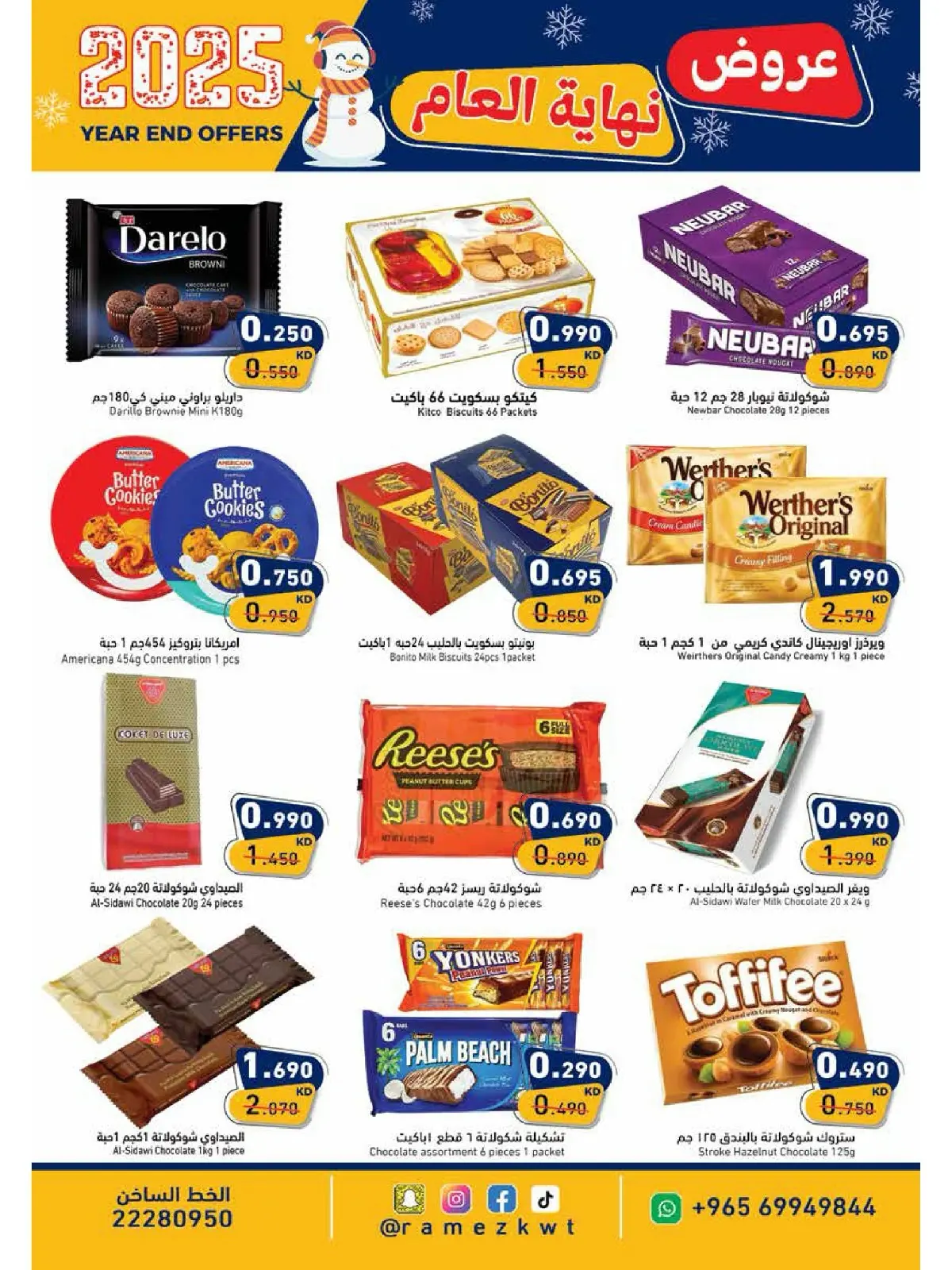 Page 2 in Year End Deals at Ramez Markets Kuwait