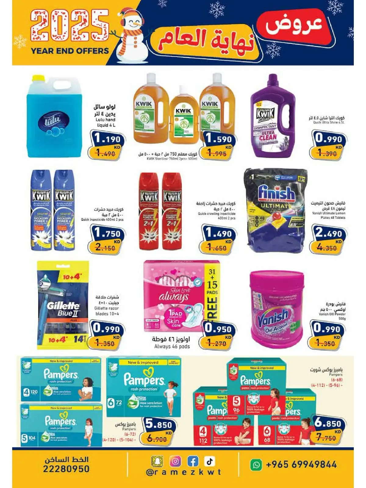 Page 20 in Year End Deals at Ramez Markets Kuwait