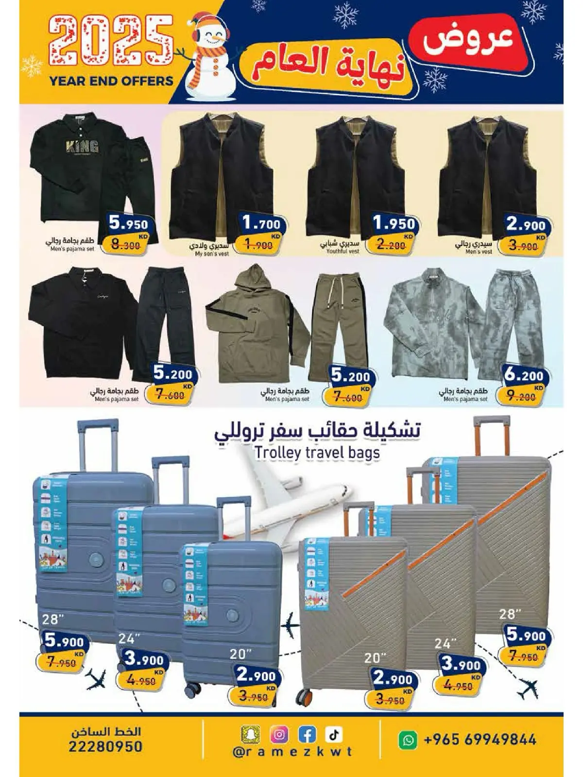 Page 29 in Year End Deals at Ramez Markets Kuwait