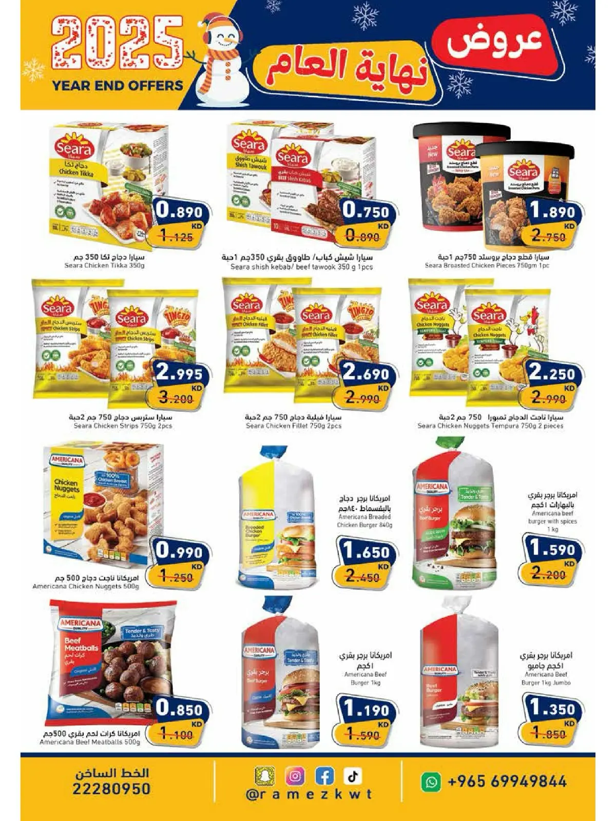 Page 9 in Year End Deals at Ramez Markets Kuwait