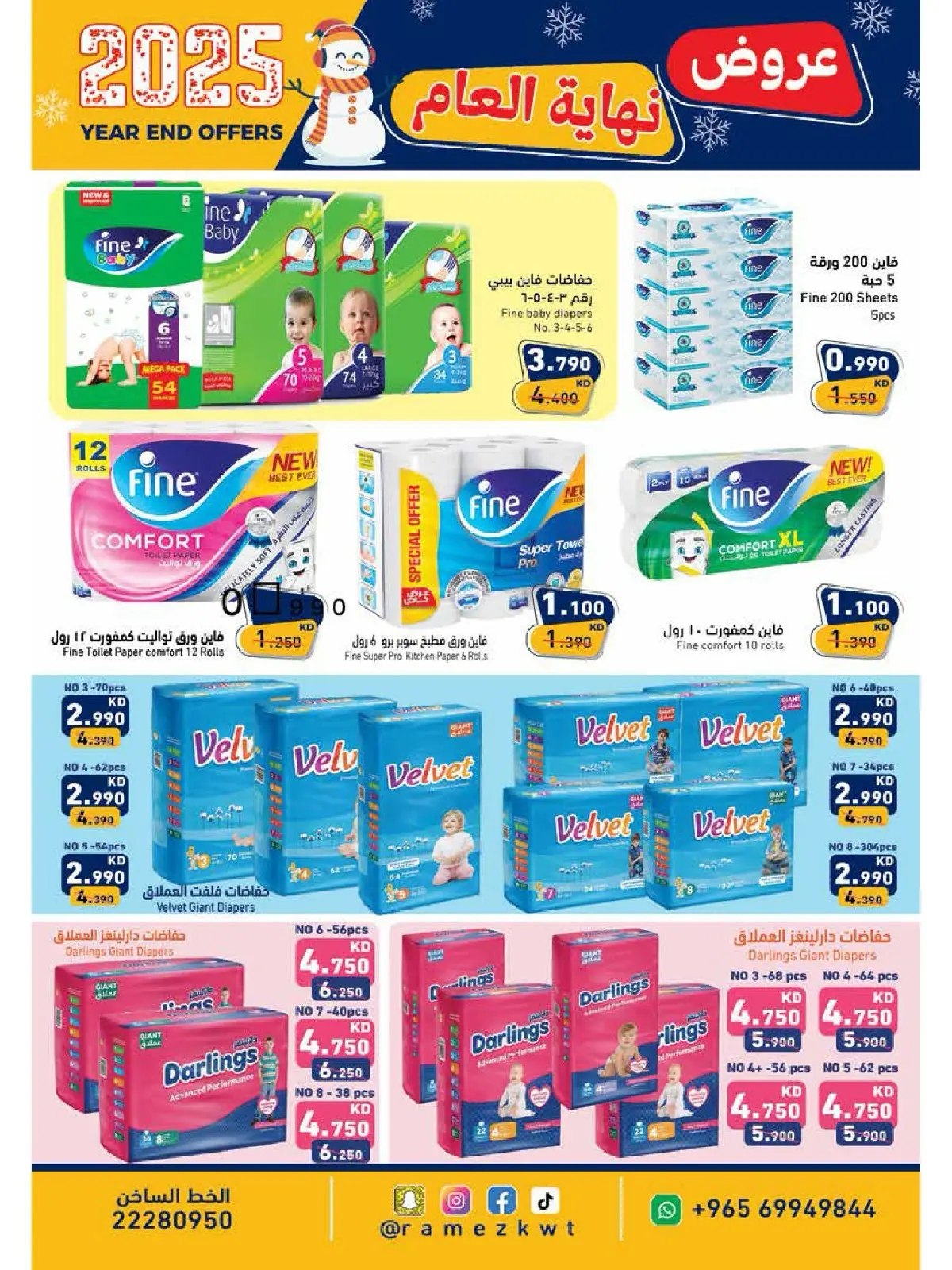 Page 19 in Year End Deals at Ramez Markets Kuwait