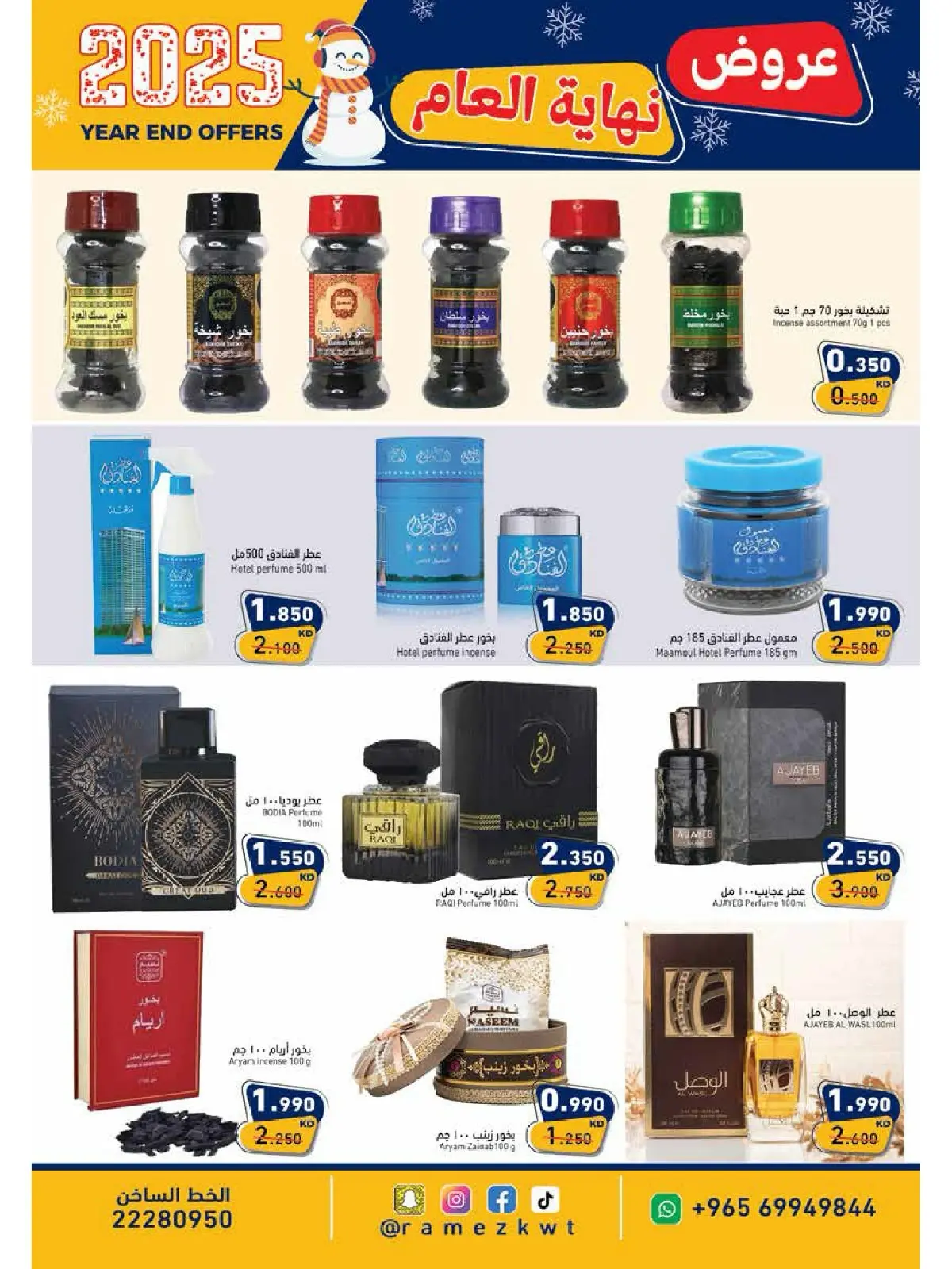 Page 22 in Year End Deals at Ramez Markets Kuwait