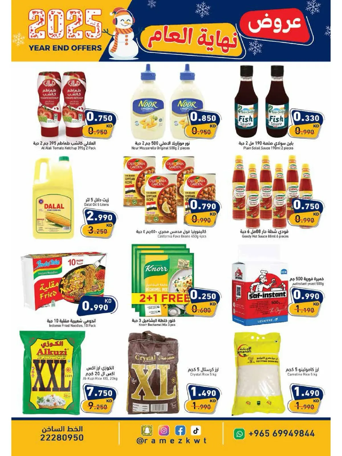 Page 3 in Year End Deals at Ramez Markets Kuwait