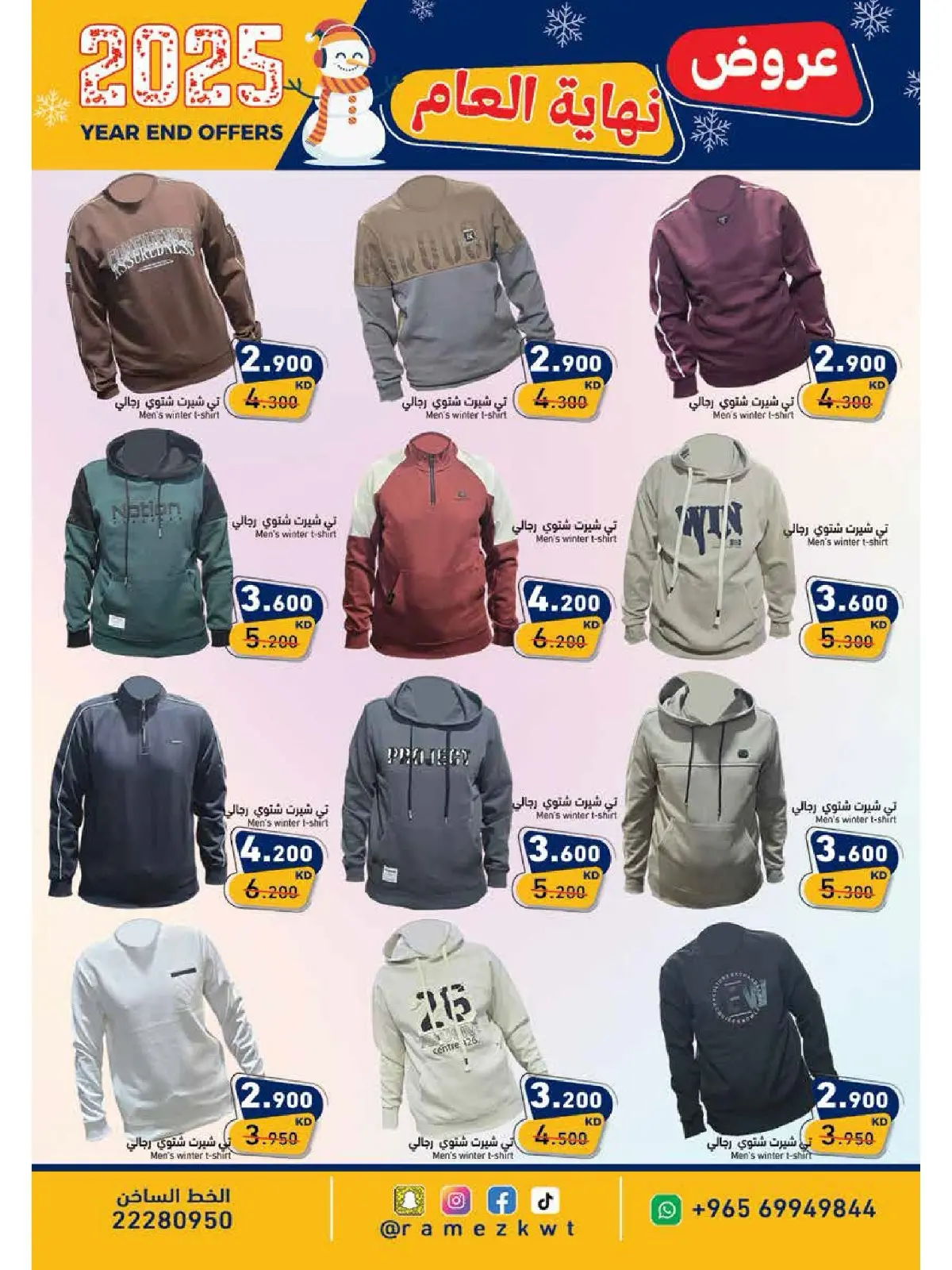 Page 28 in Year End Deals at Ramez Markets Kuwait