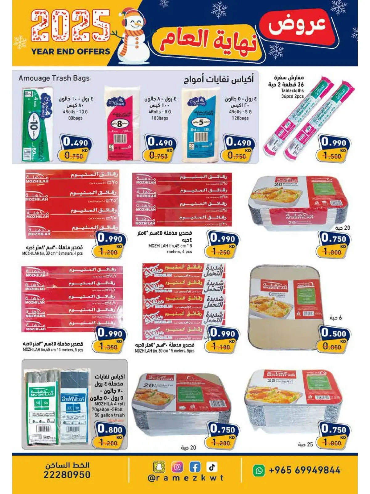 Page 12 in Year End Deals at Ramez Markets Kuwait