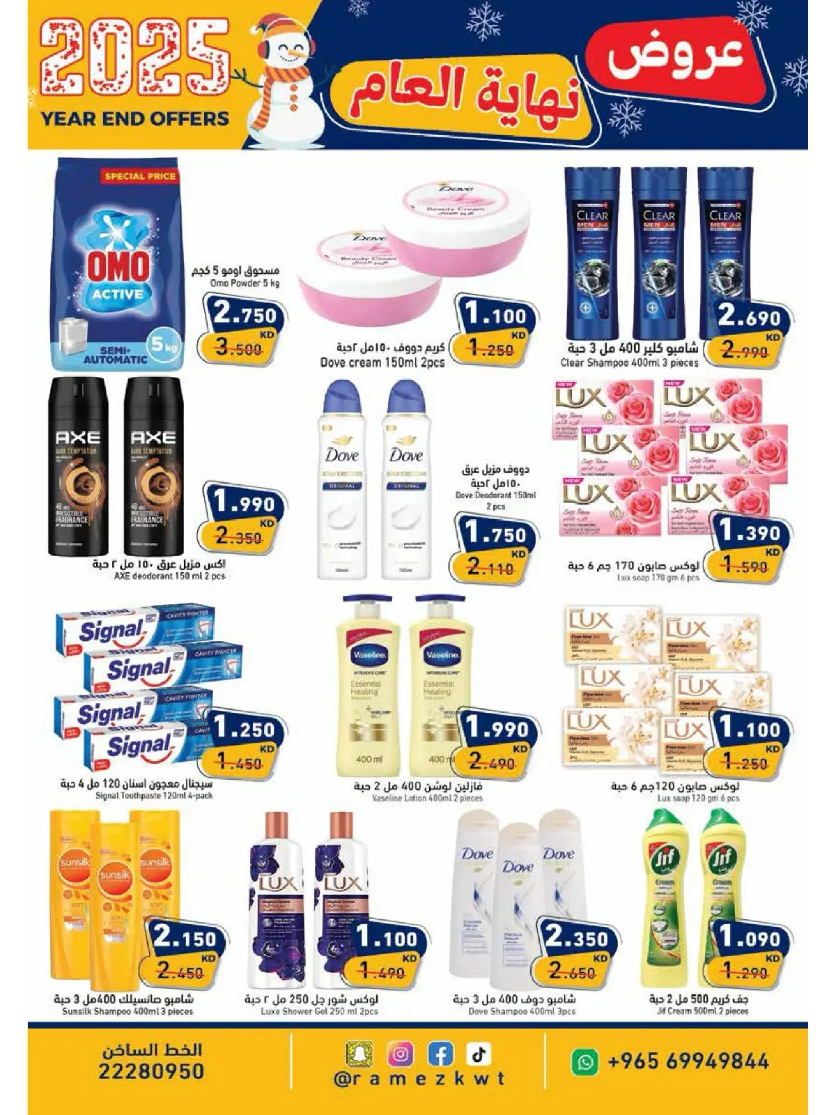 Page 18 in Year End Deals at Ramez Markets Kuwait