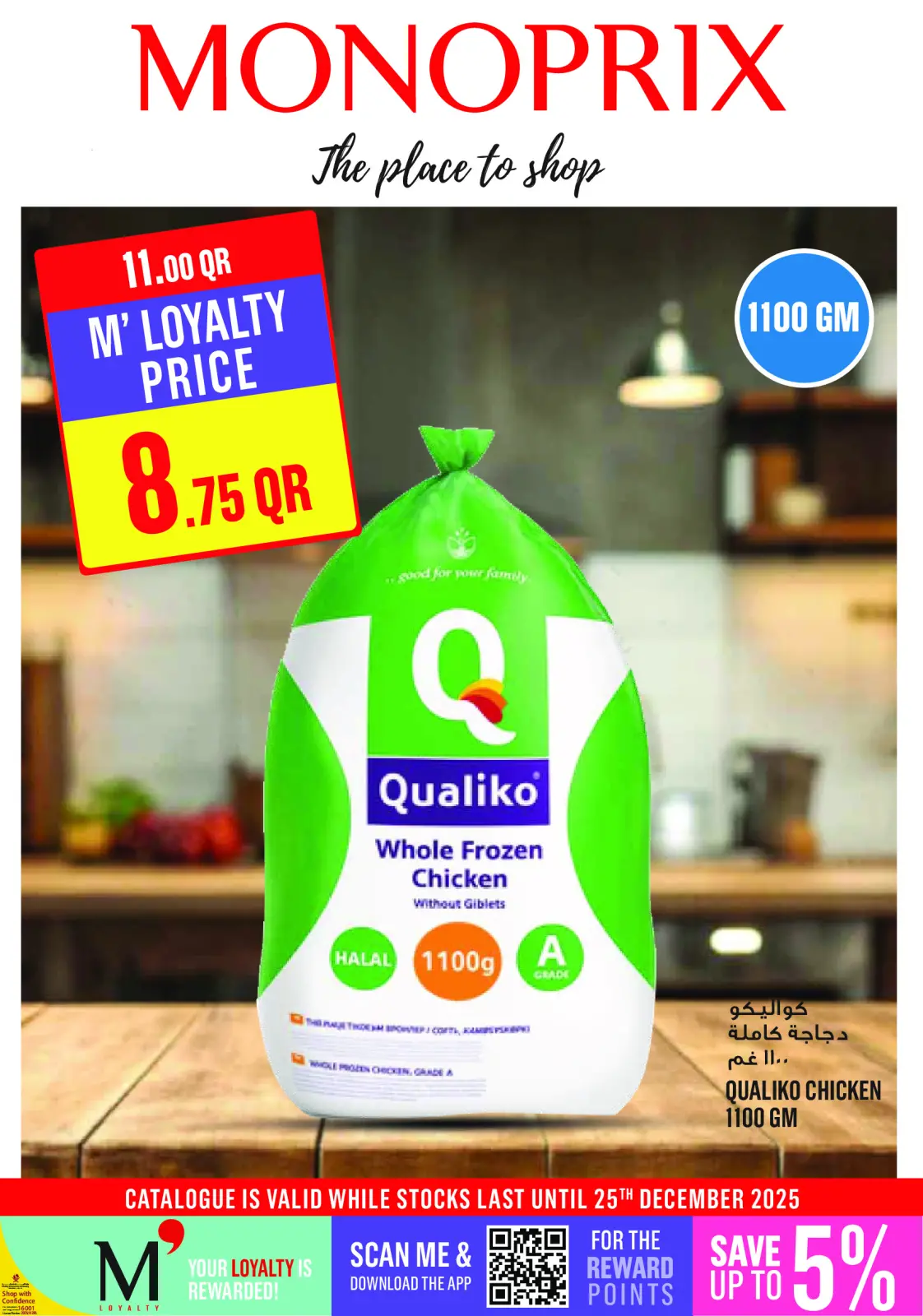 Página 1 en ofertas semanales en Monoprix Katar